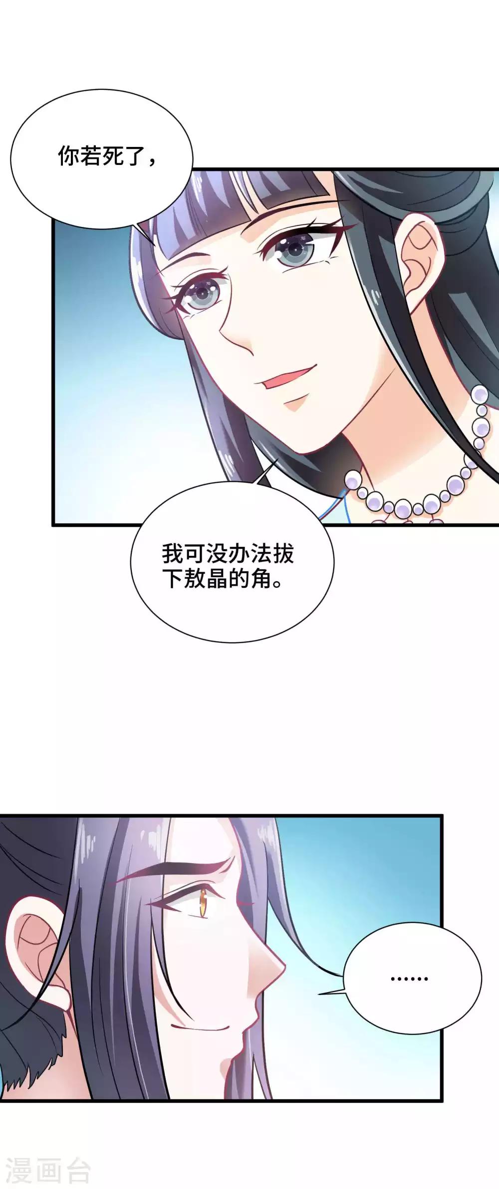 第22话 你是心疼我8