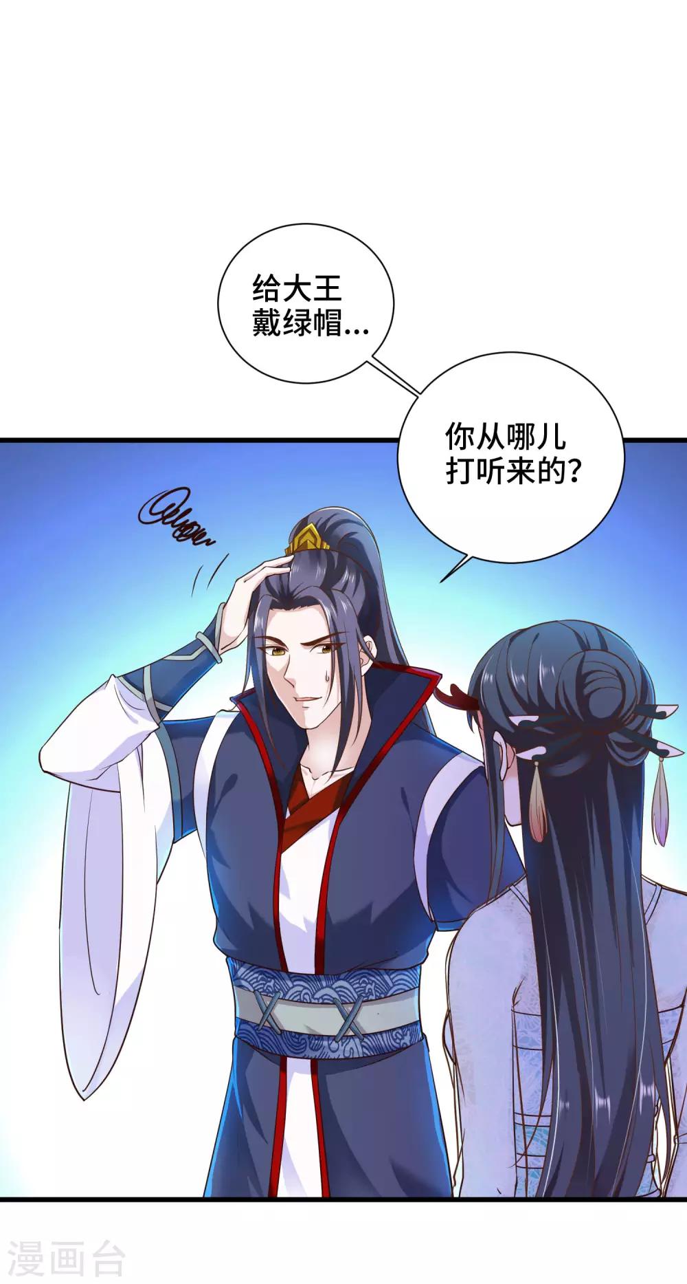 第23话 龙王的私心1