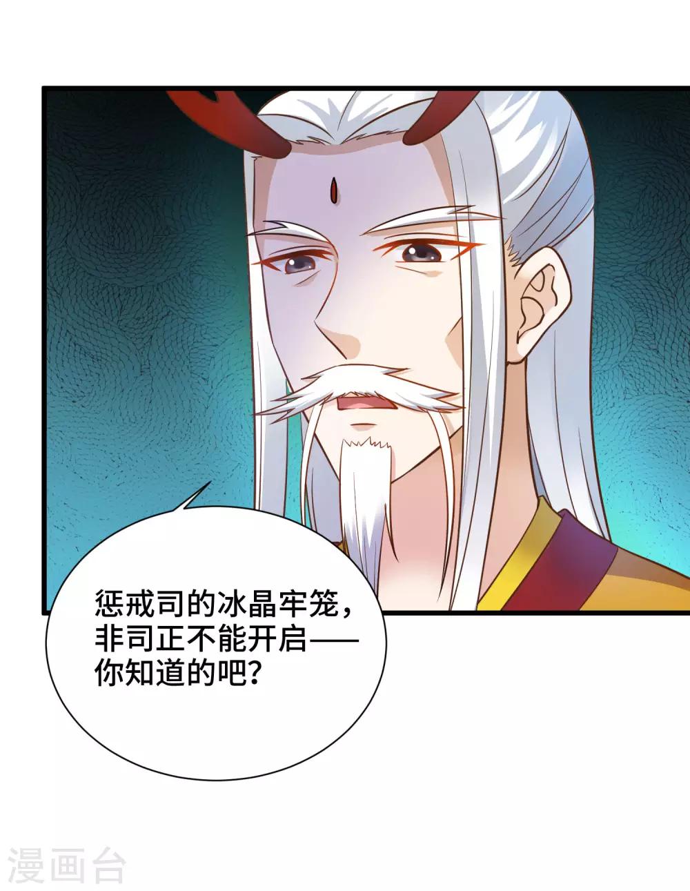 第23话 龙王的私心12