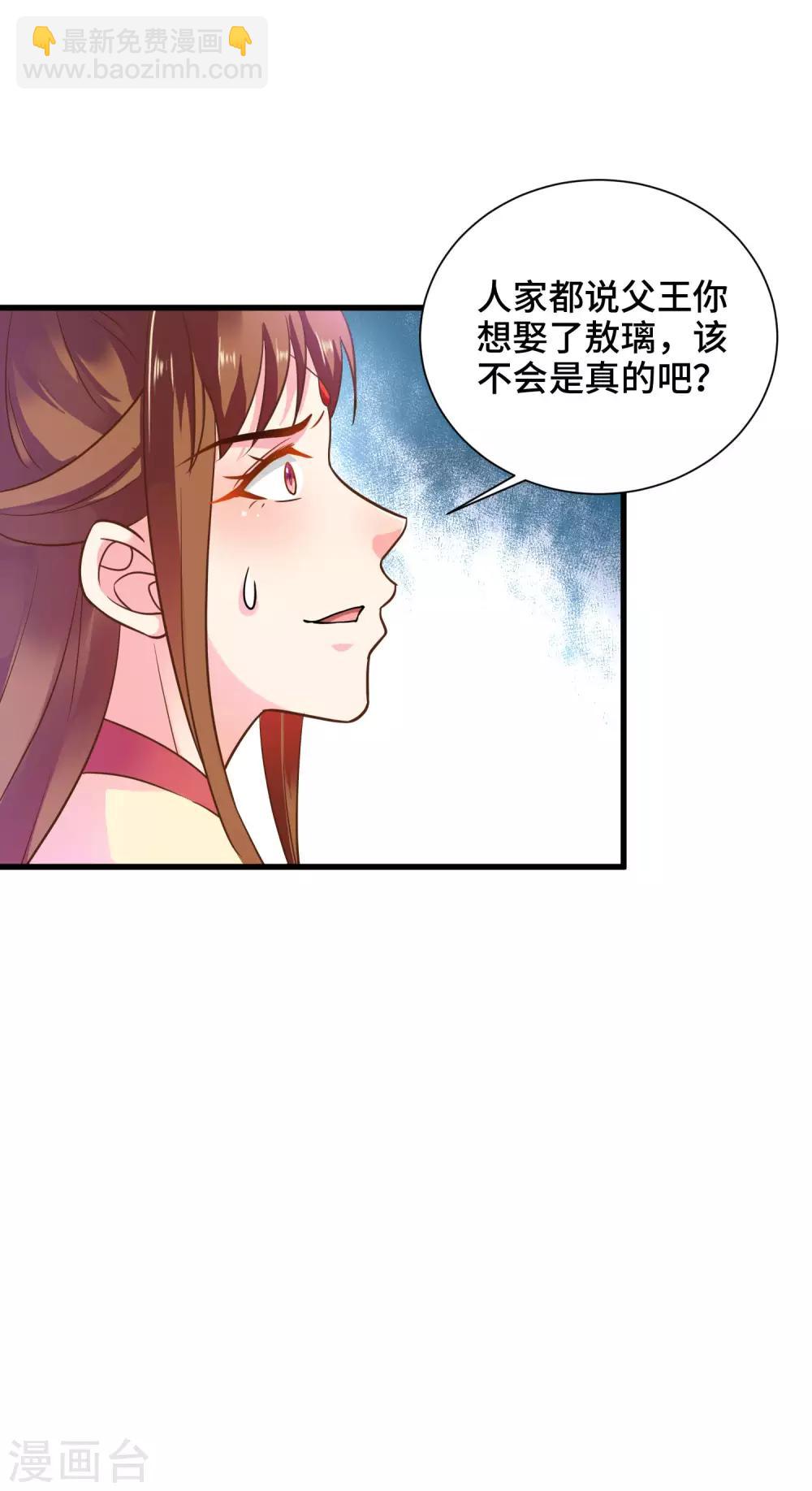 第23话 龙王的私心15