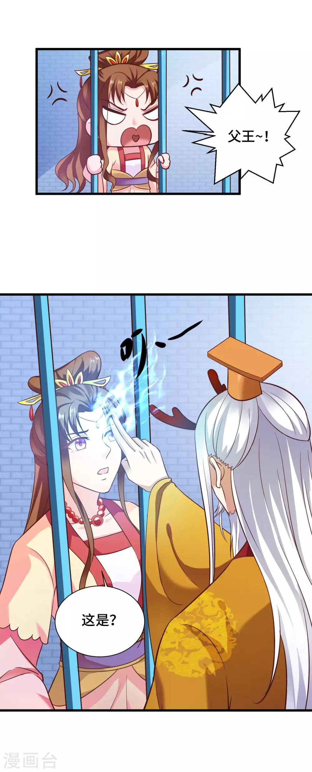 第23话 龙王的私心17