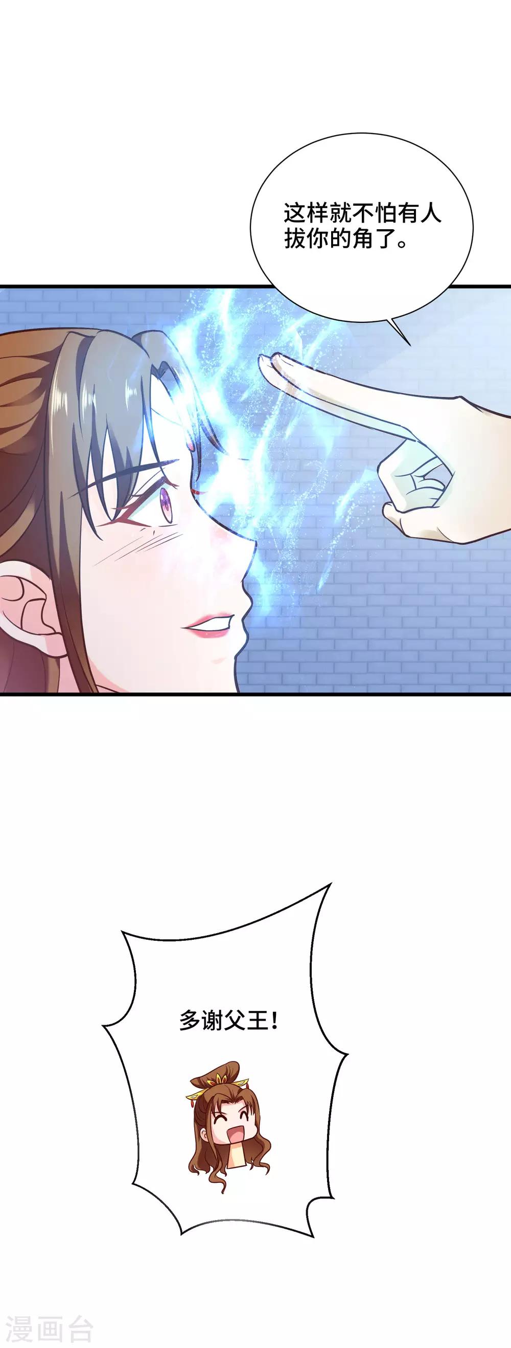 第23话 龙王的私心18