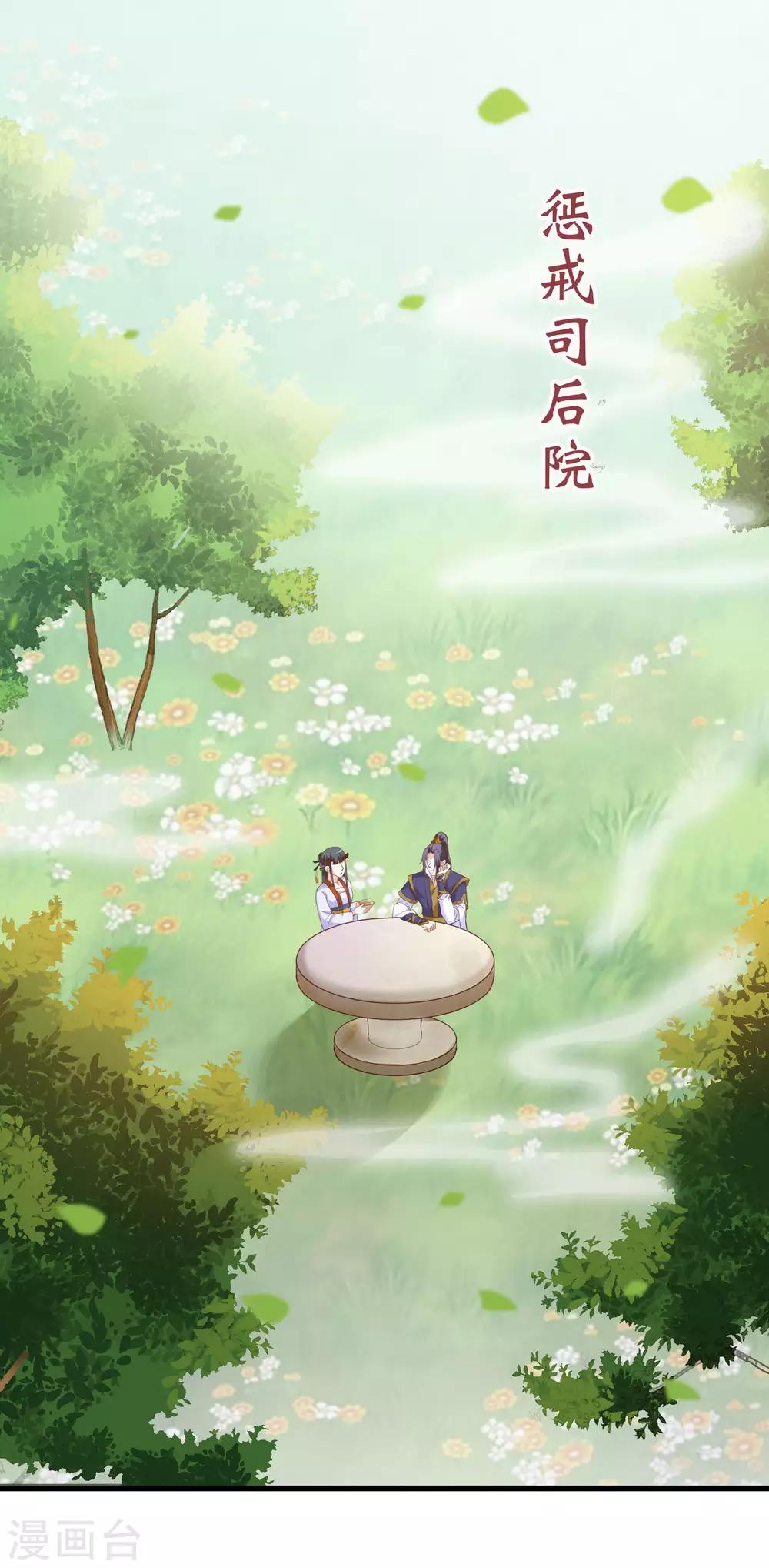 第23话 龙王的私心19