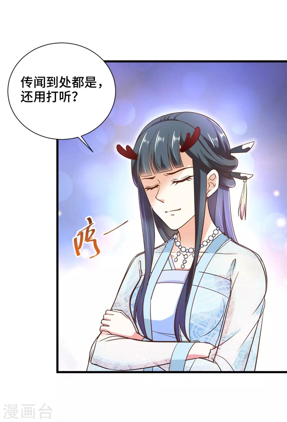 第23话 龙王的私心2