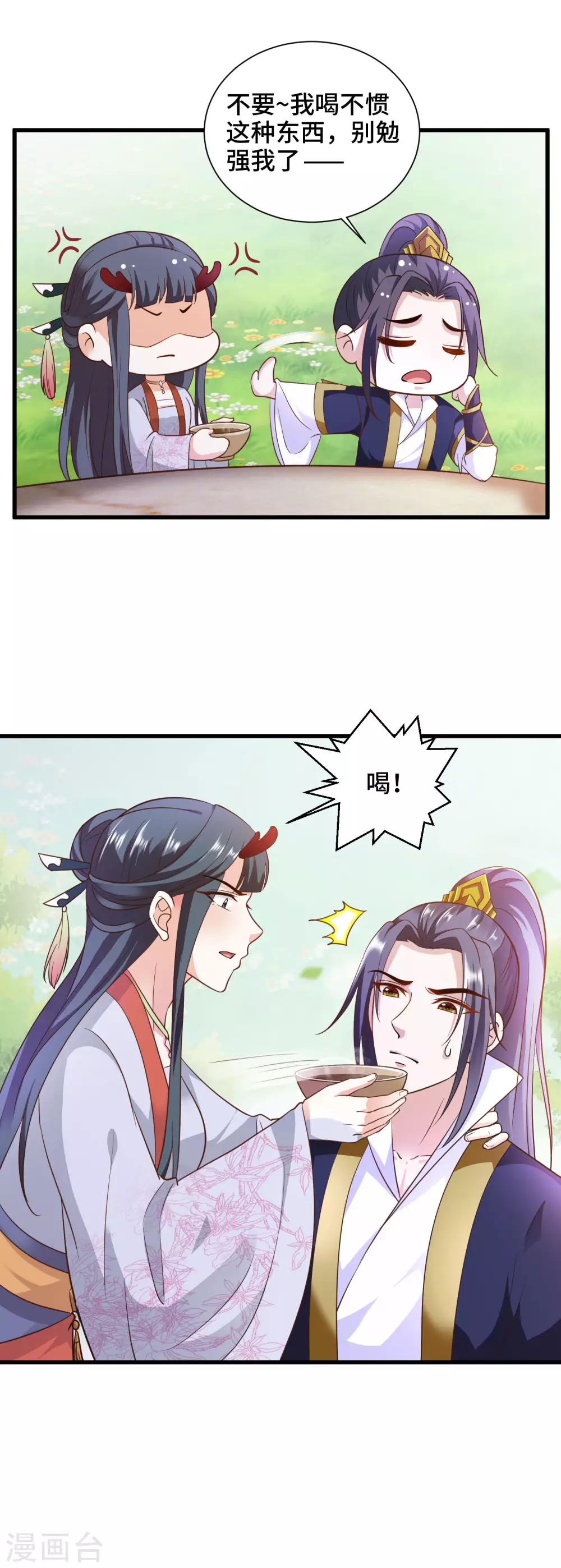 第23话 龙王的私心21