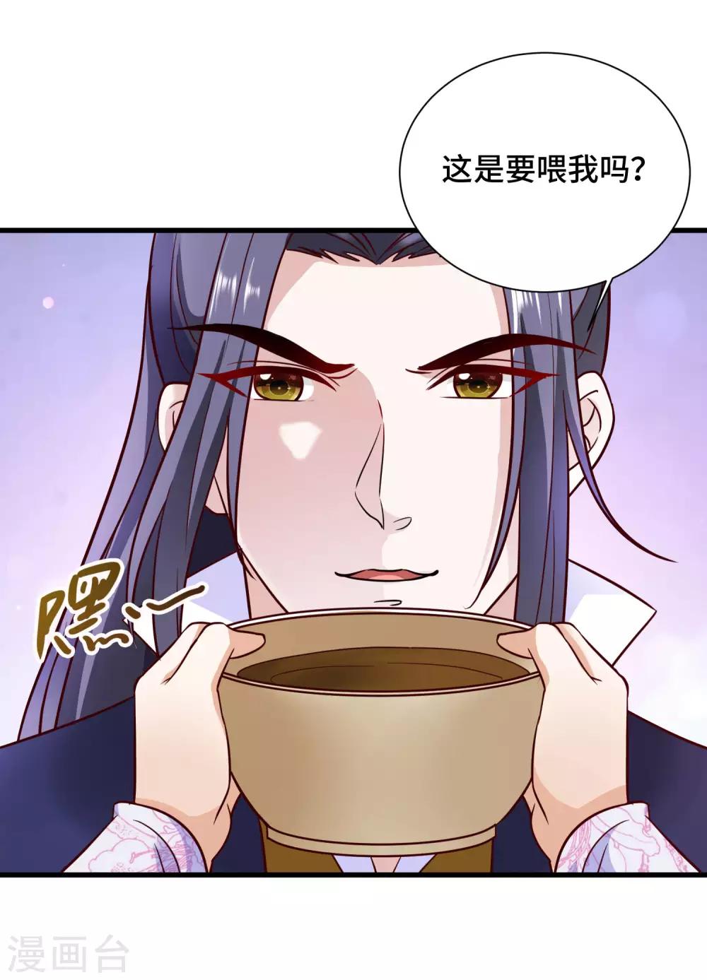 第23话 龙王的私心22