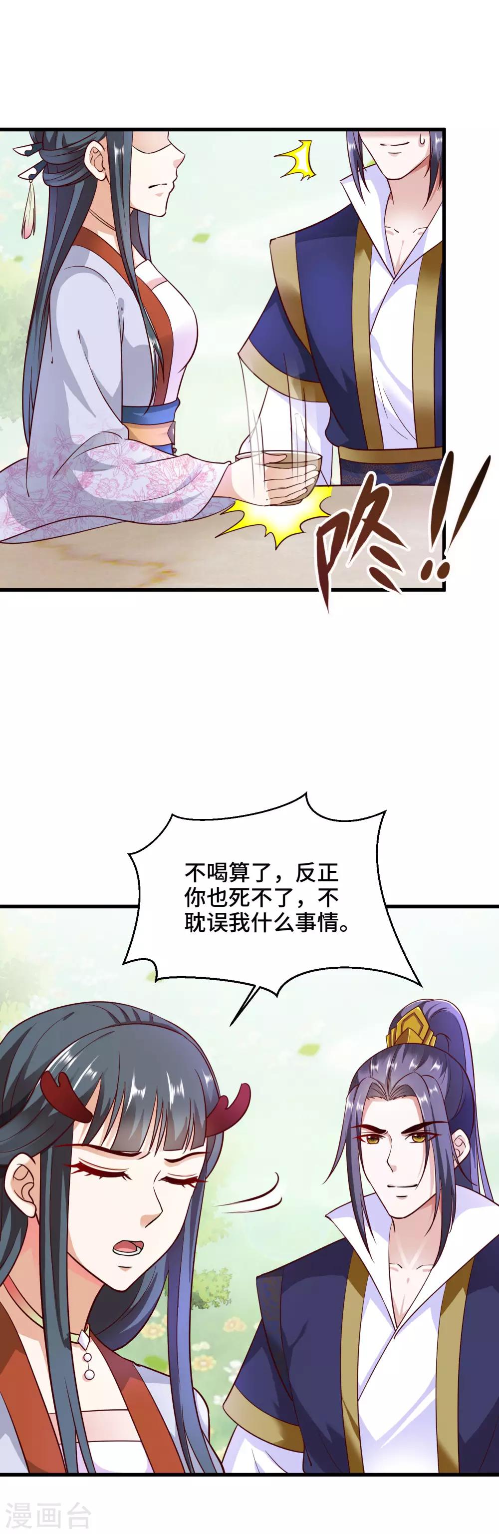 第23话 龙王的私心23