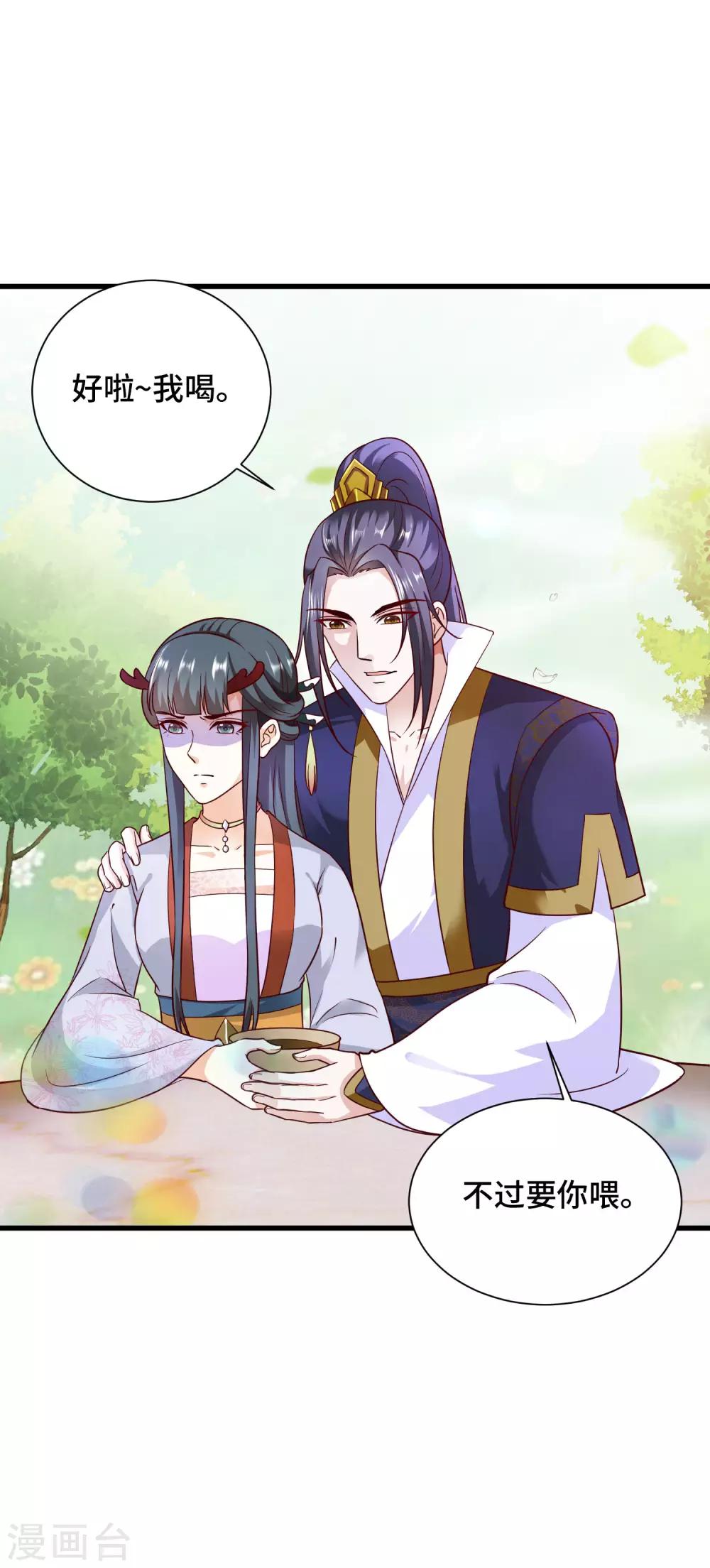 第23话 龙王的私心24
