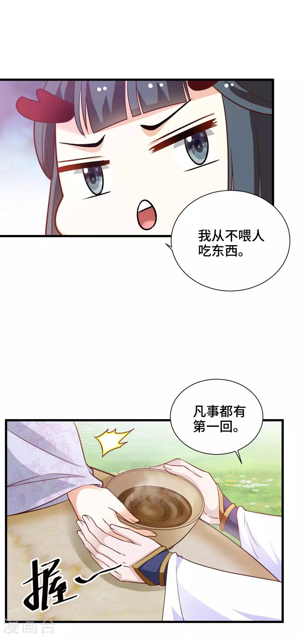 第23话 龙王的私心25