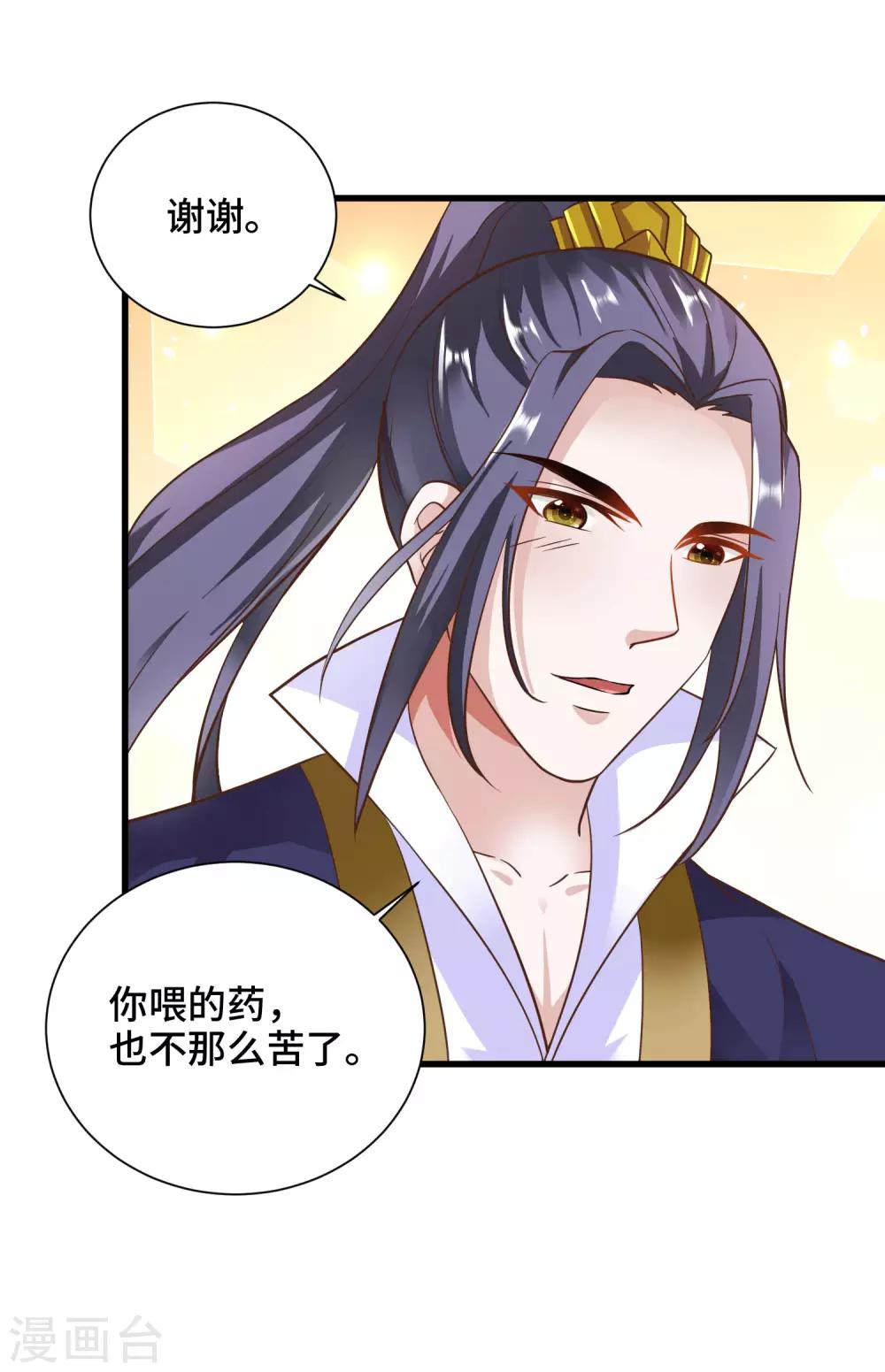 第23话 龙王的私心28