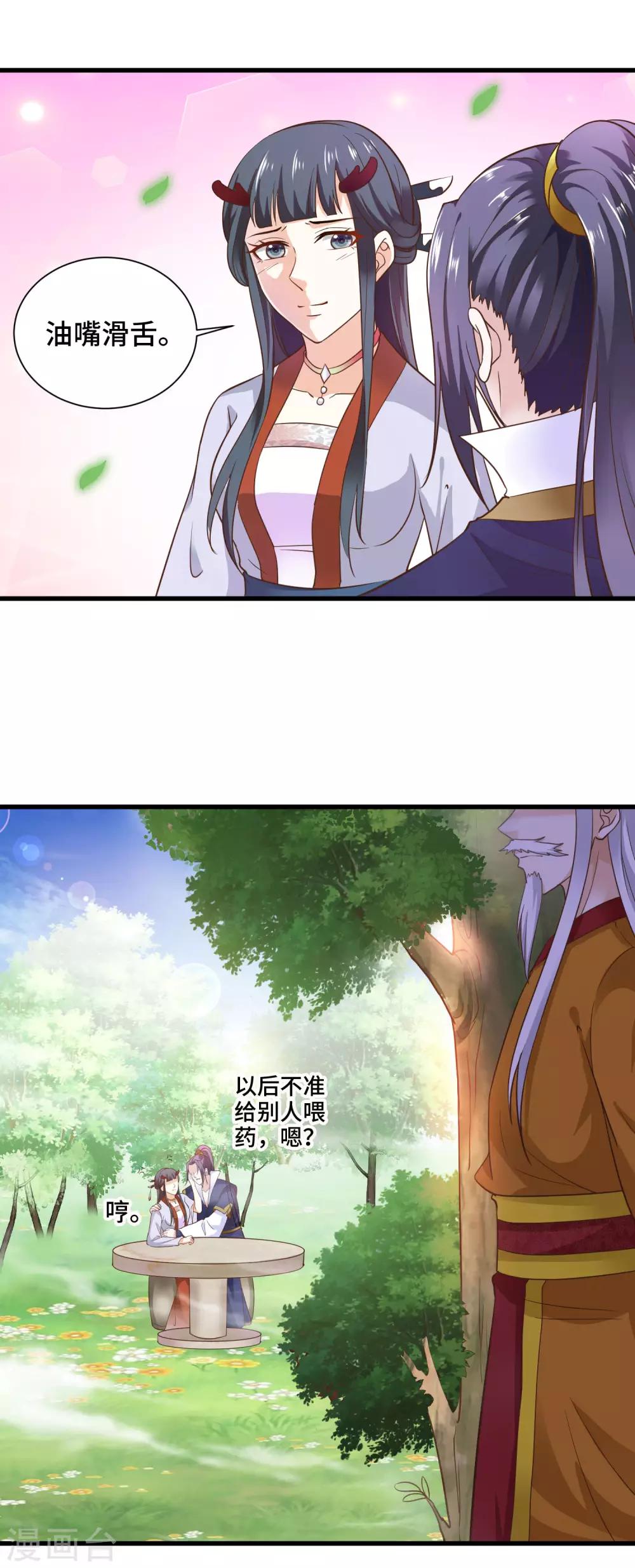 第23话 龙王的私心29