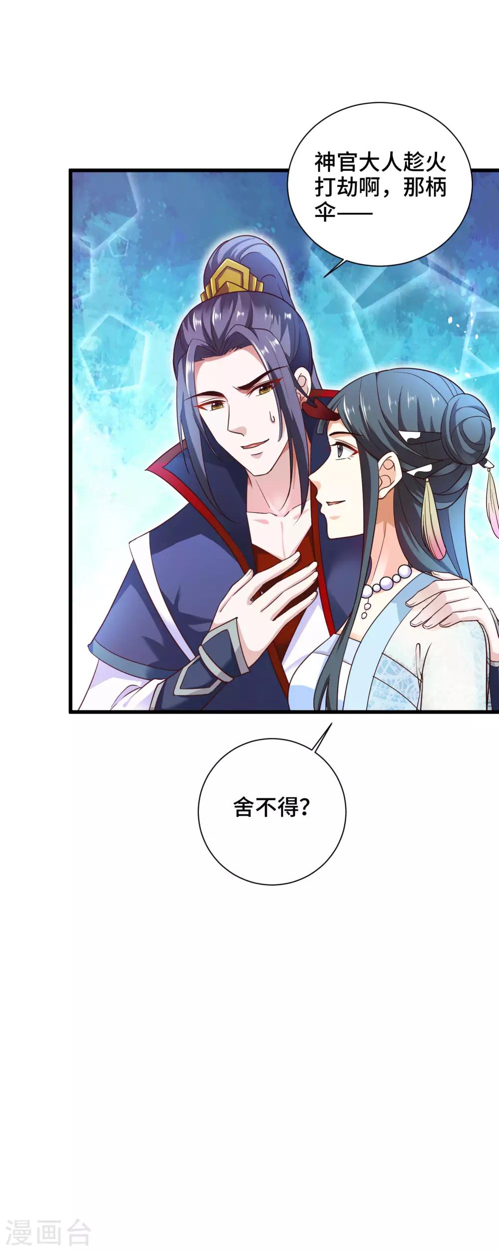 第23话 龙王的私心7