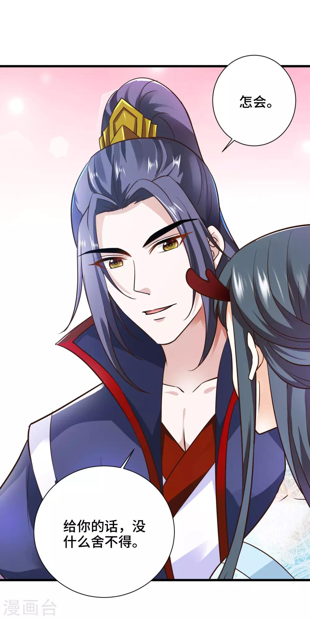 第23话 龙王的私心8