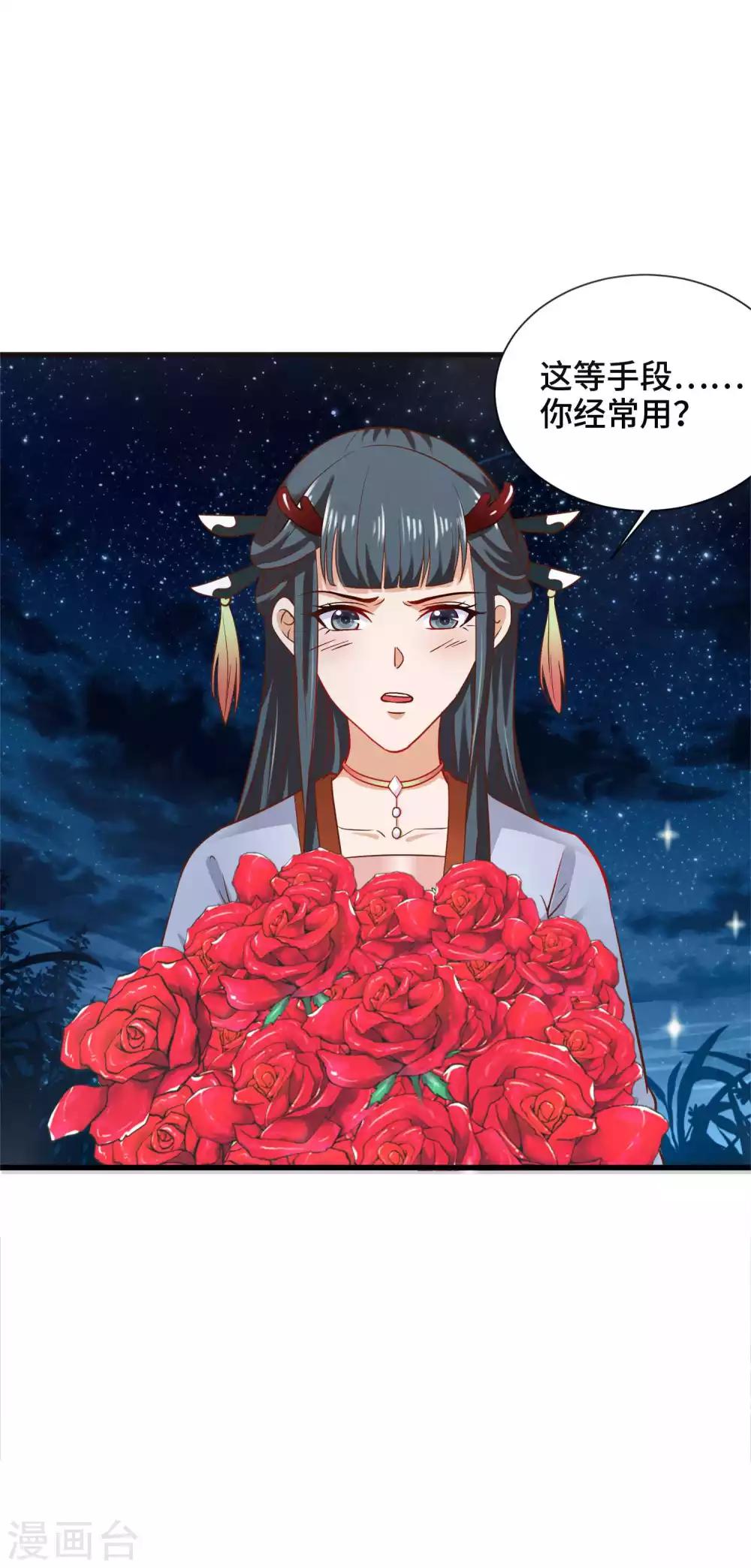 第25话 男友力1