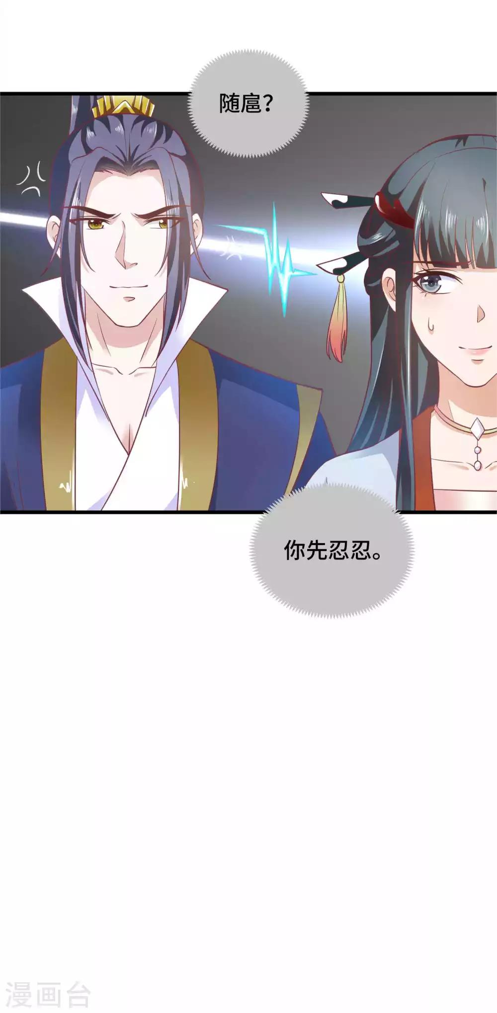 第25话 男友力12