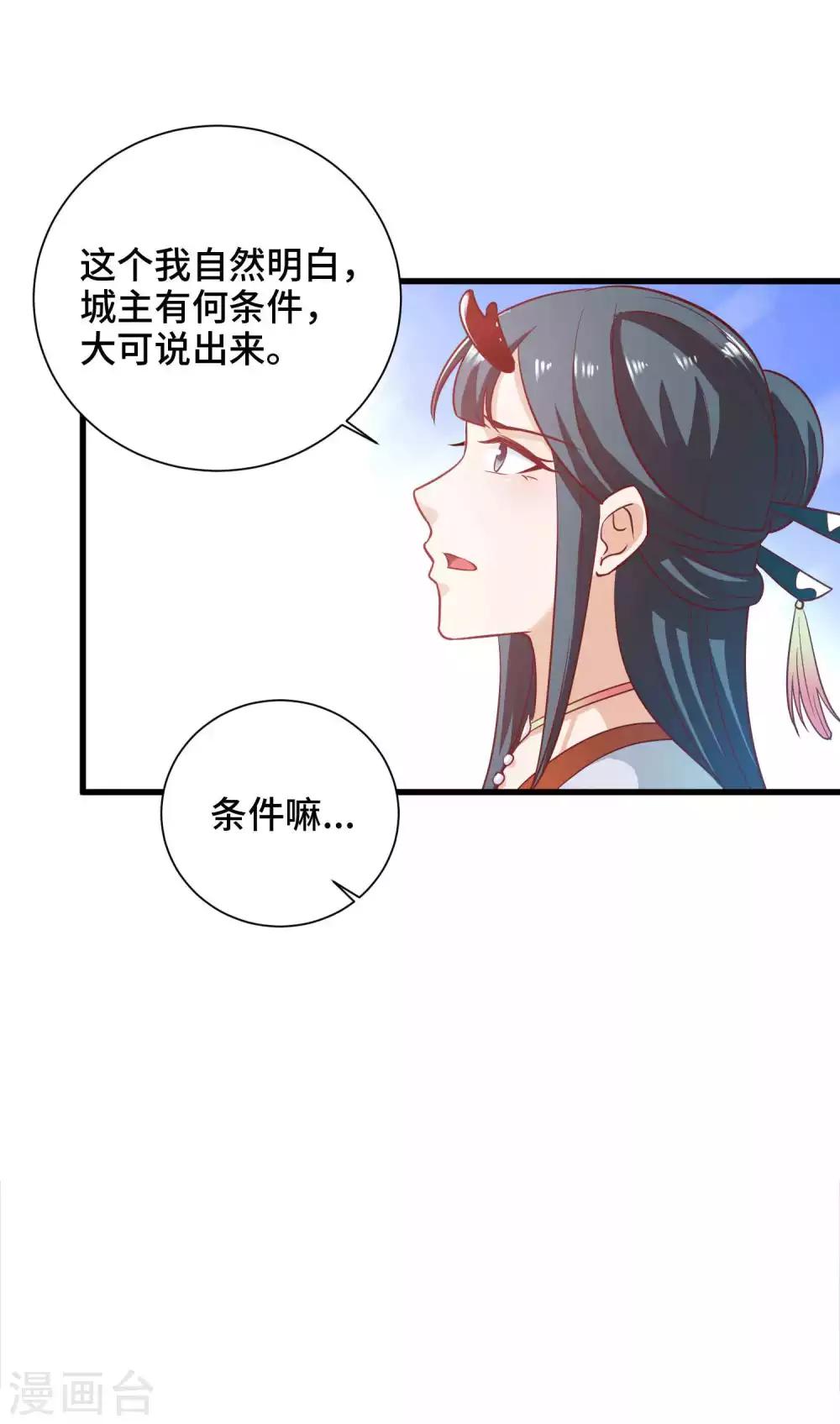 第25话 男友力14
