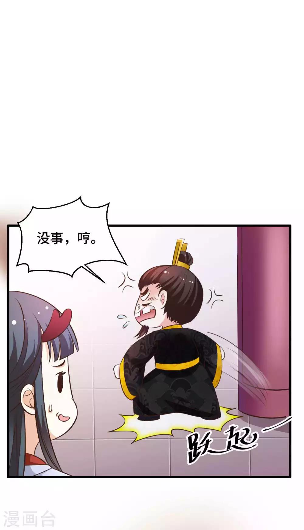 第25话 男友力20