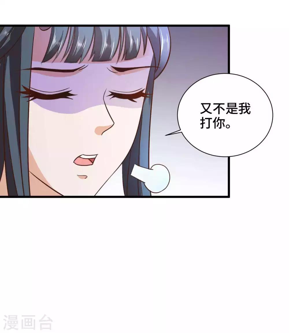 第25话 男友力22