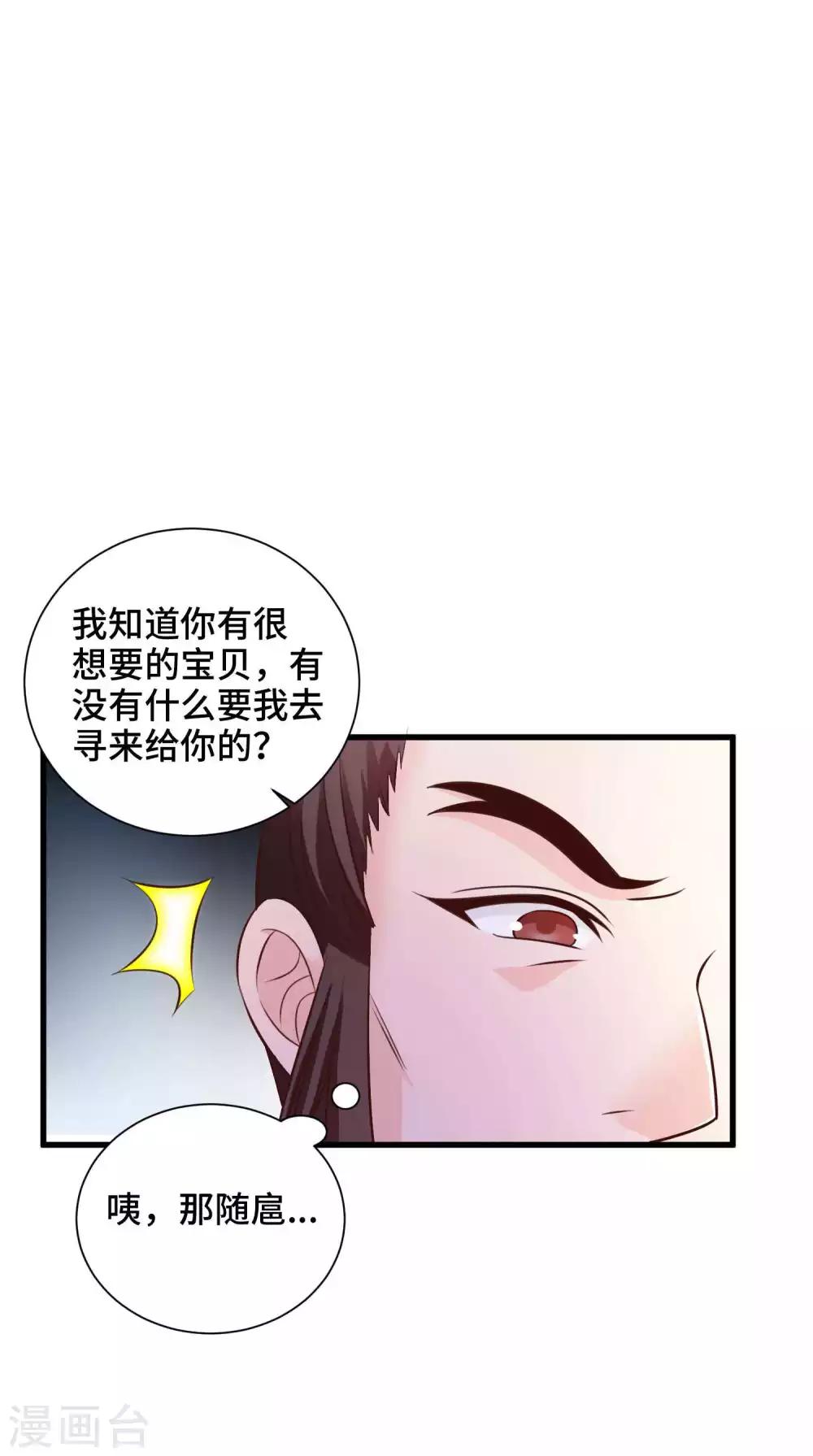 第25话 男友力25