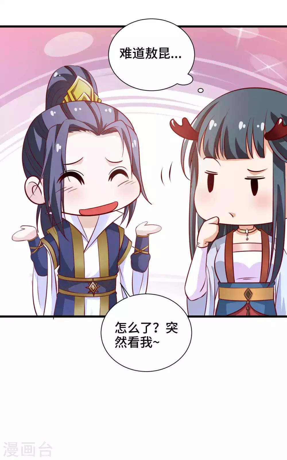 第25话 男友力30