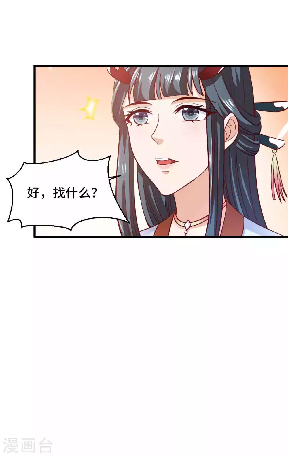 第25话 男友力32