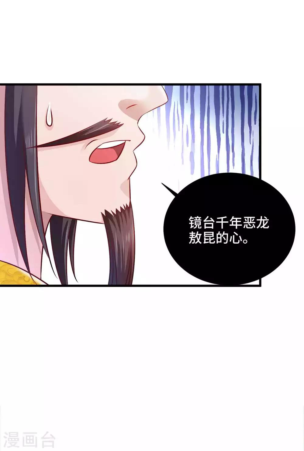 第25话 男友力33