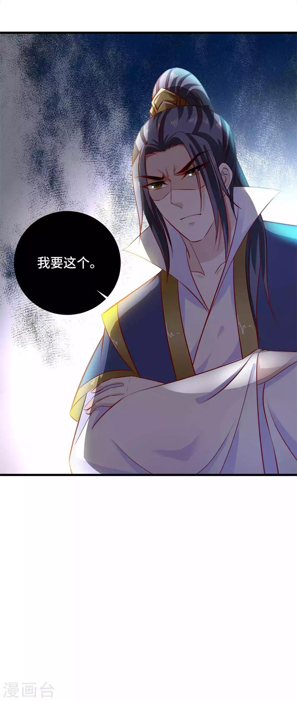 第25话 男友力34