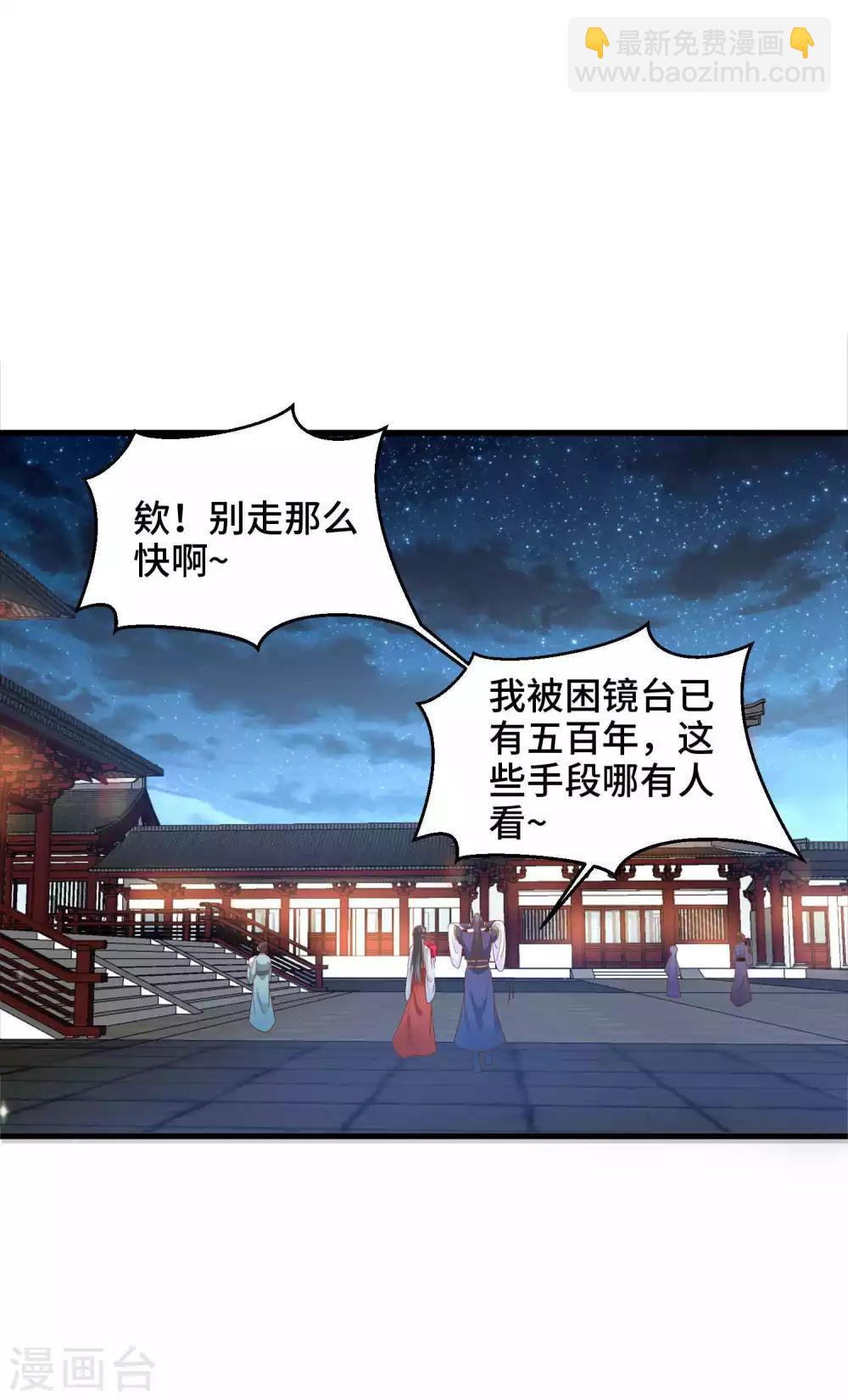 第25话 男友力4