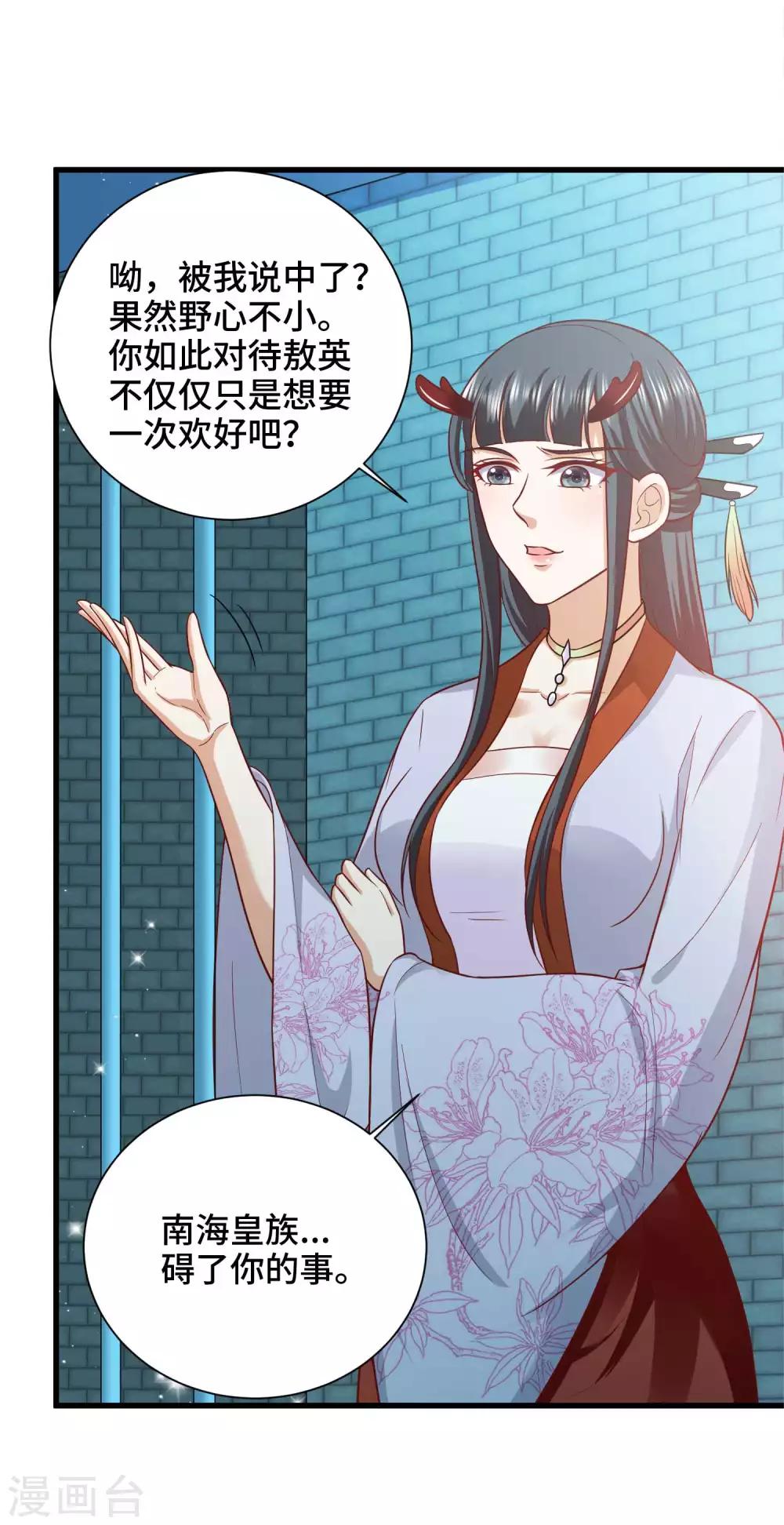 第29话 龙角的秘密16