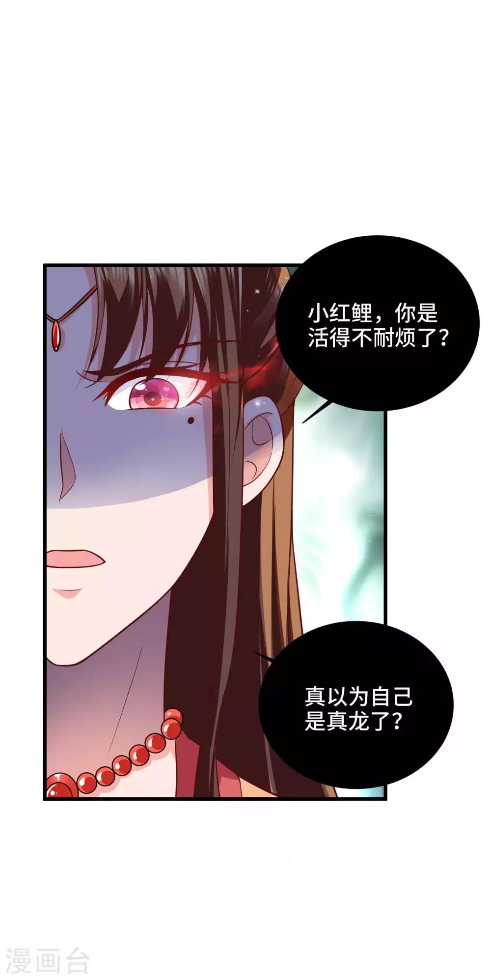 第29话 龙角的秘密17