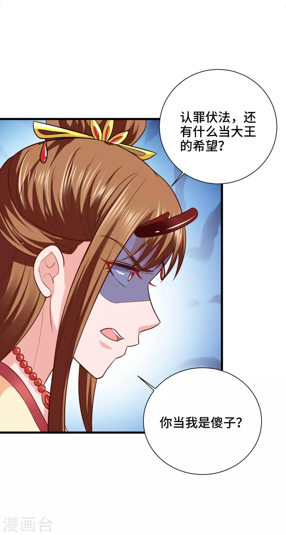第29话 龙角的秘密19