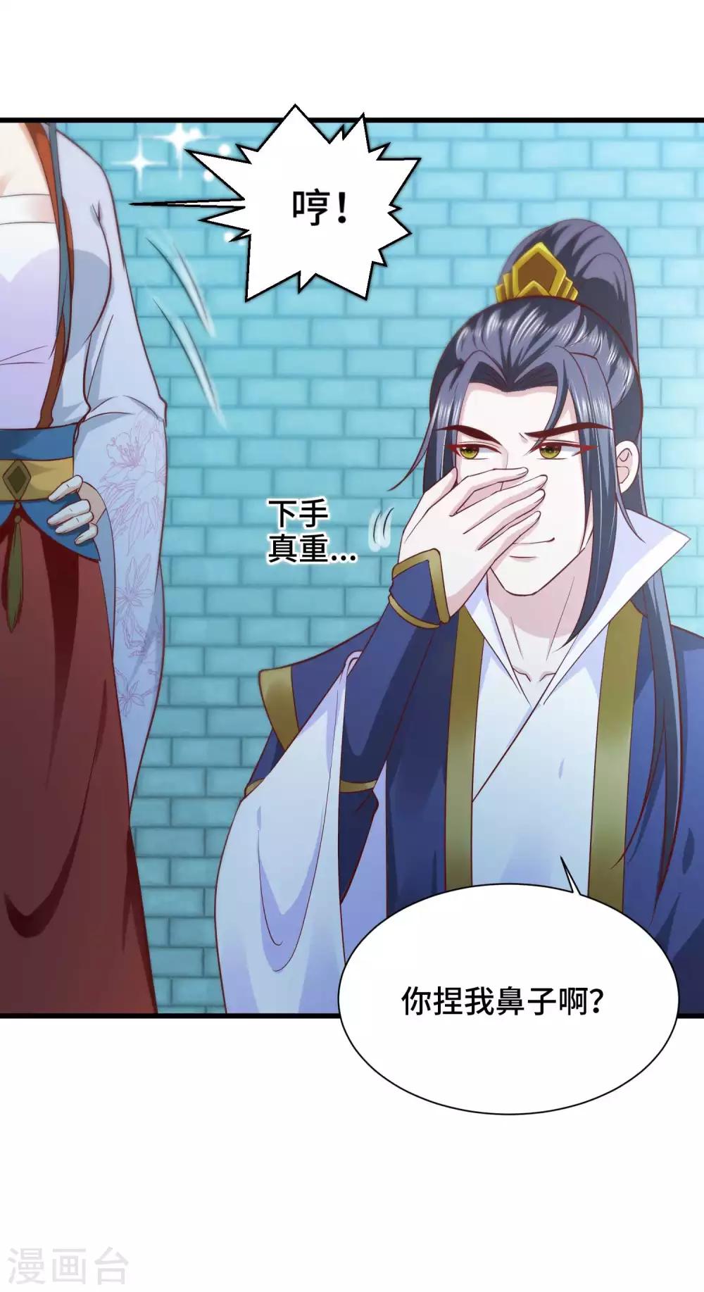 第29话 龙角的秘密2