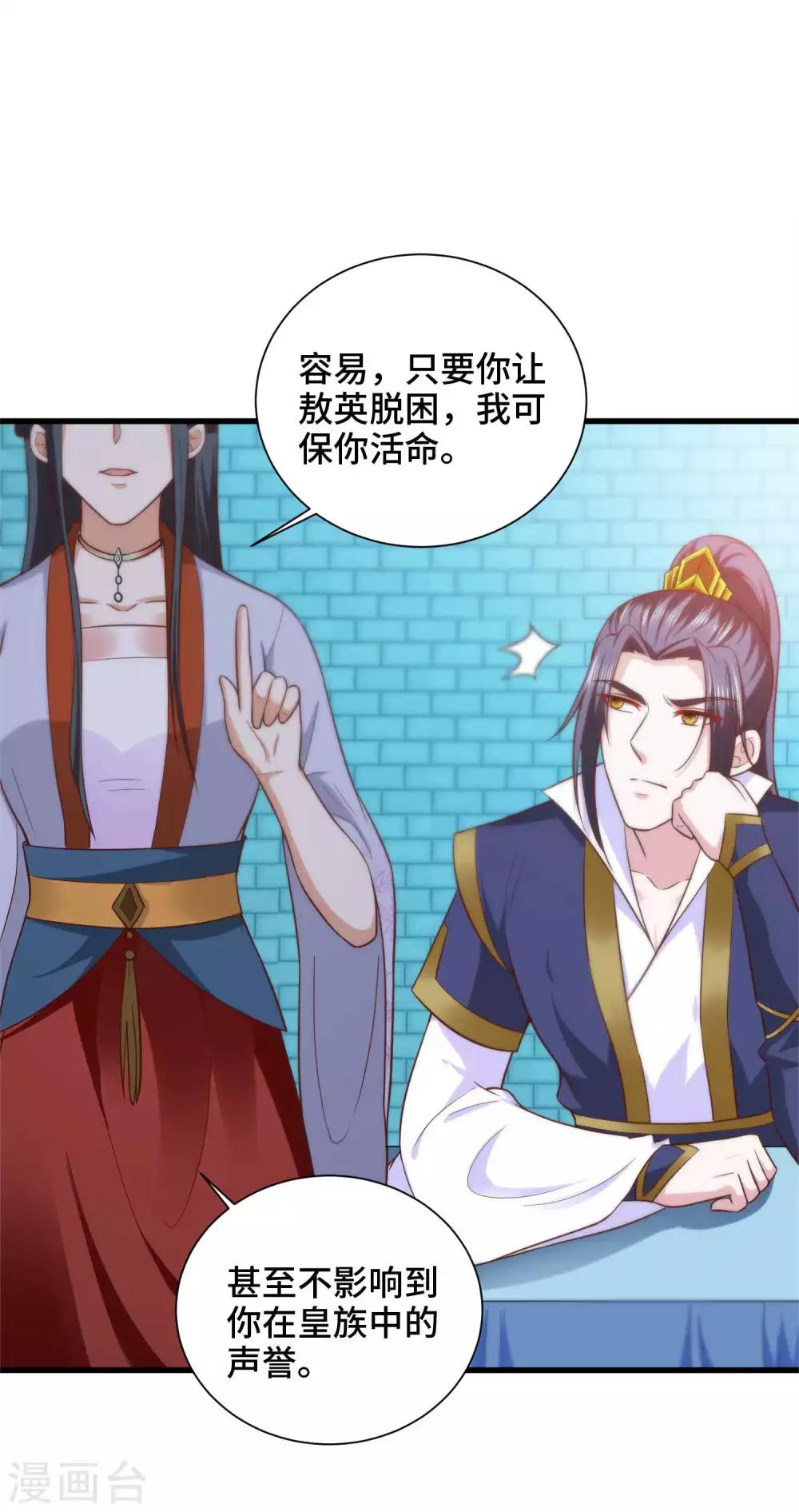 第29话 龙角的秘密20