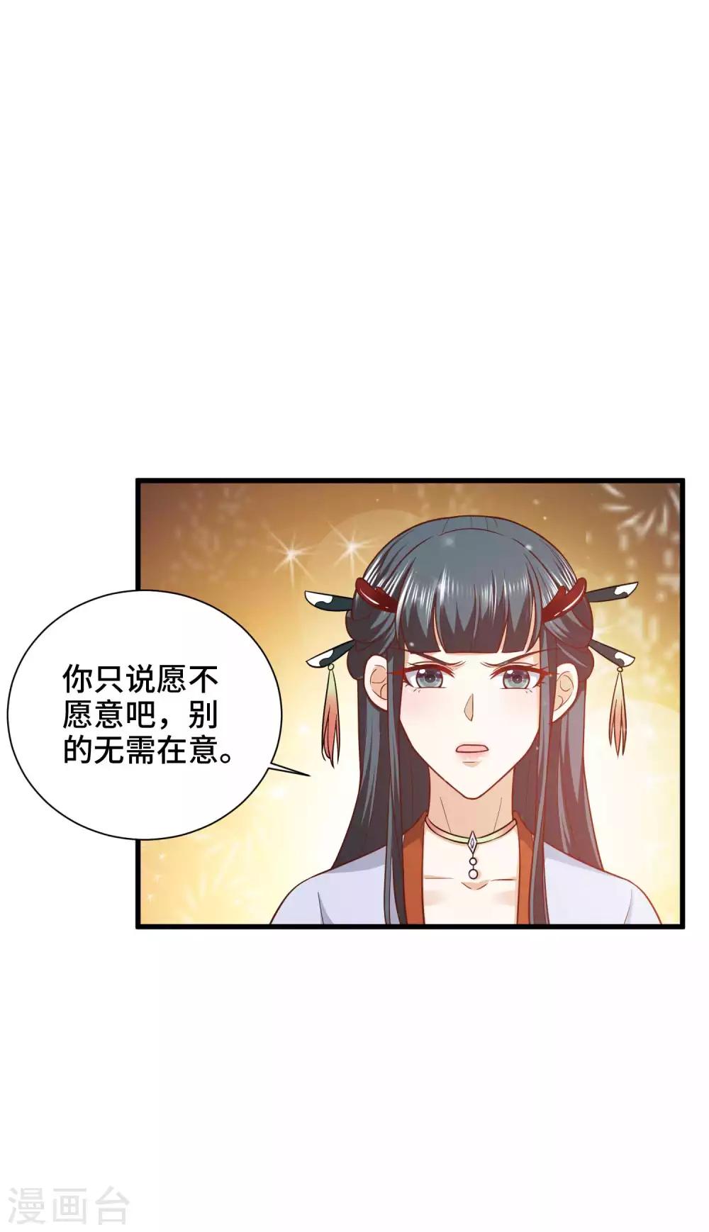 第29话 龙角的秘密22