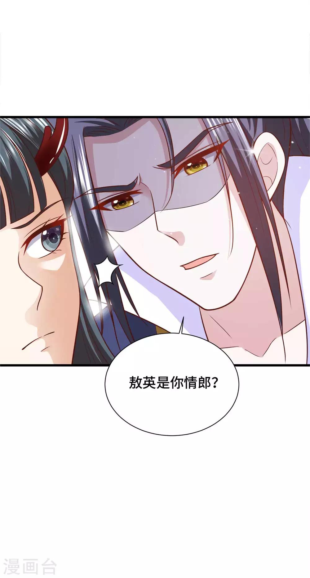 第29话 龙角的秘密24