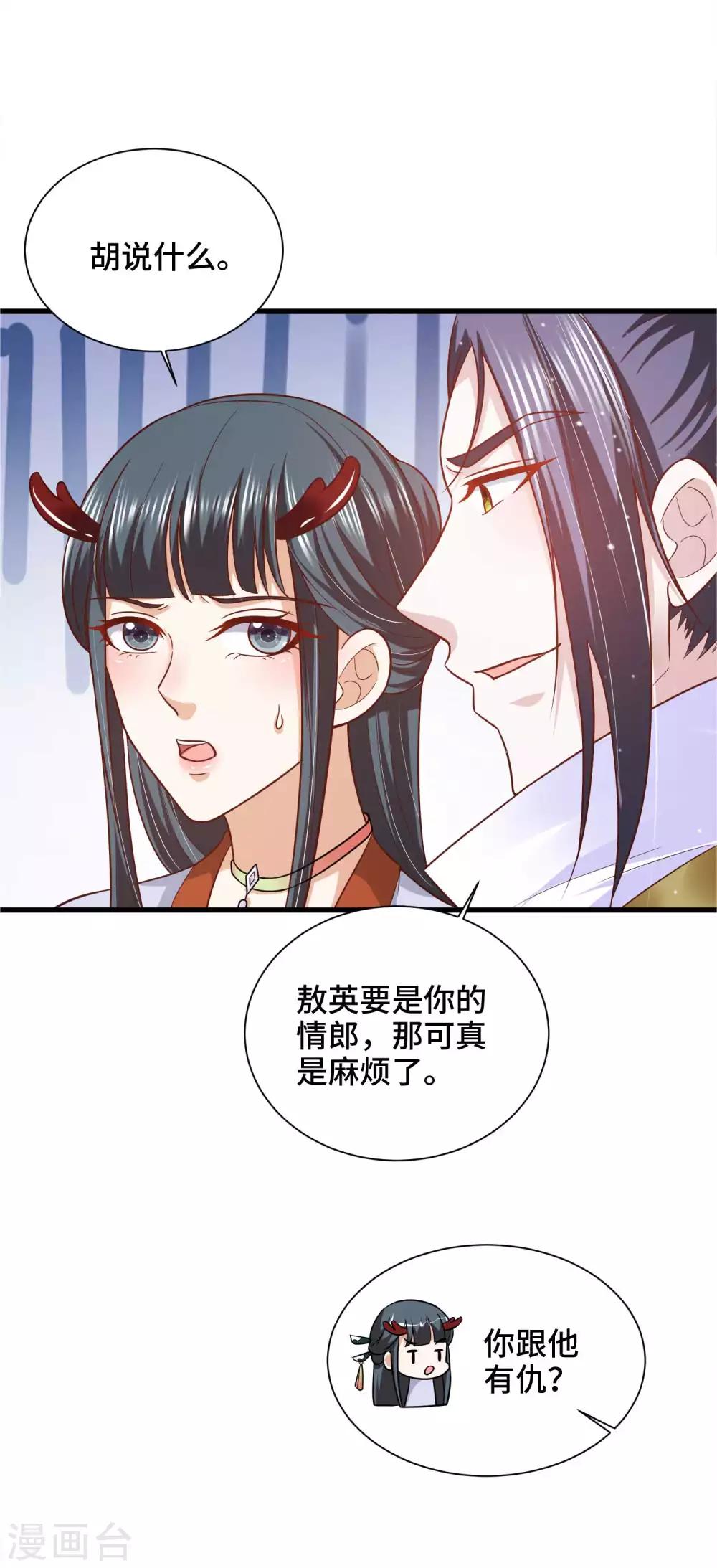 第29话 龙角的秘密25