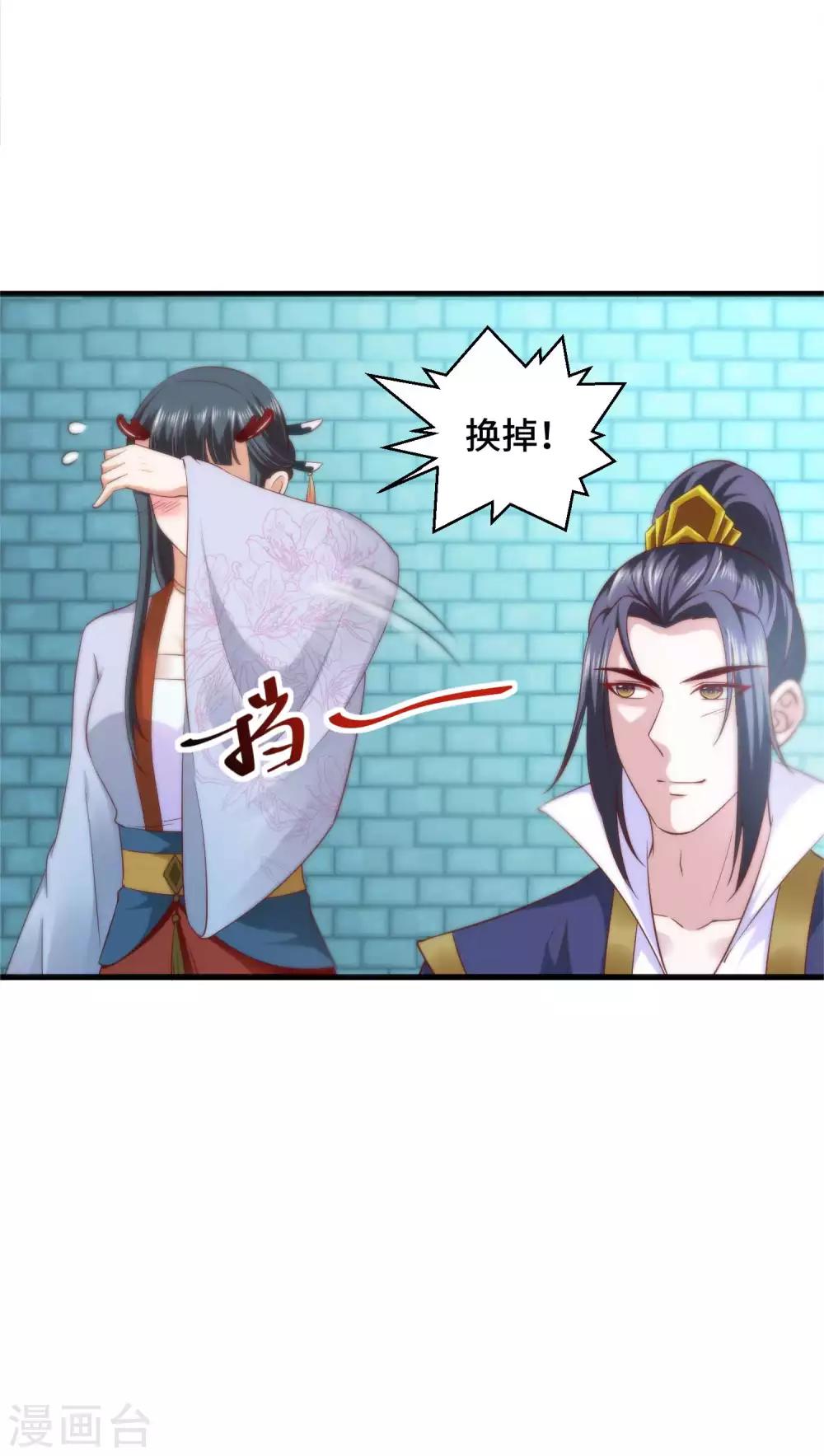 第29话 龙角的秘密6