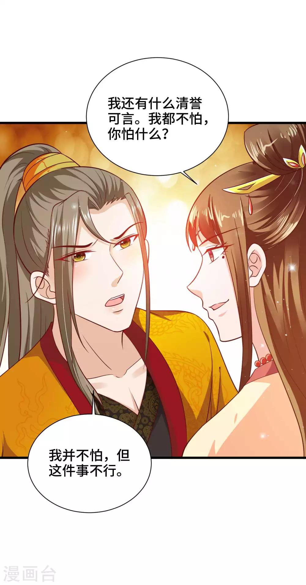 第29话 龙角的秘密8
