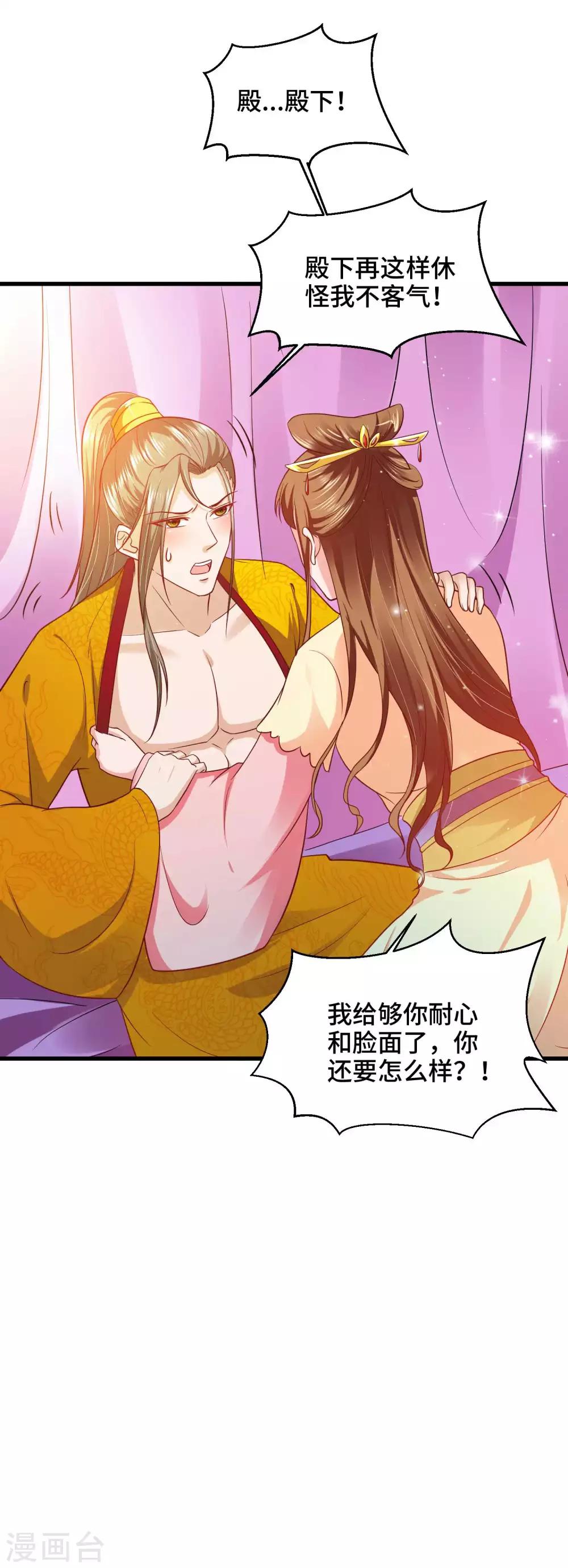 第29话 龙角的秘密9