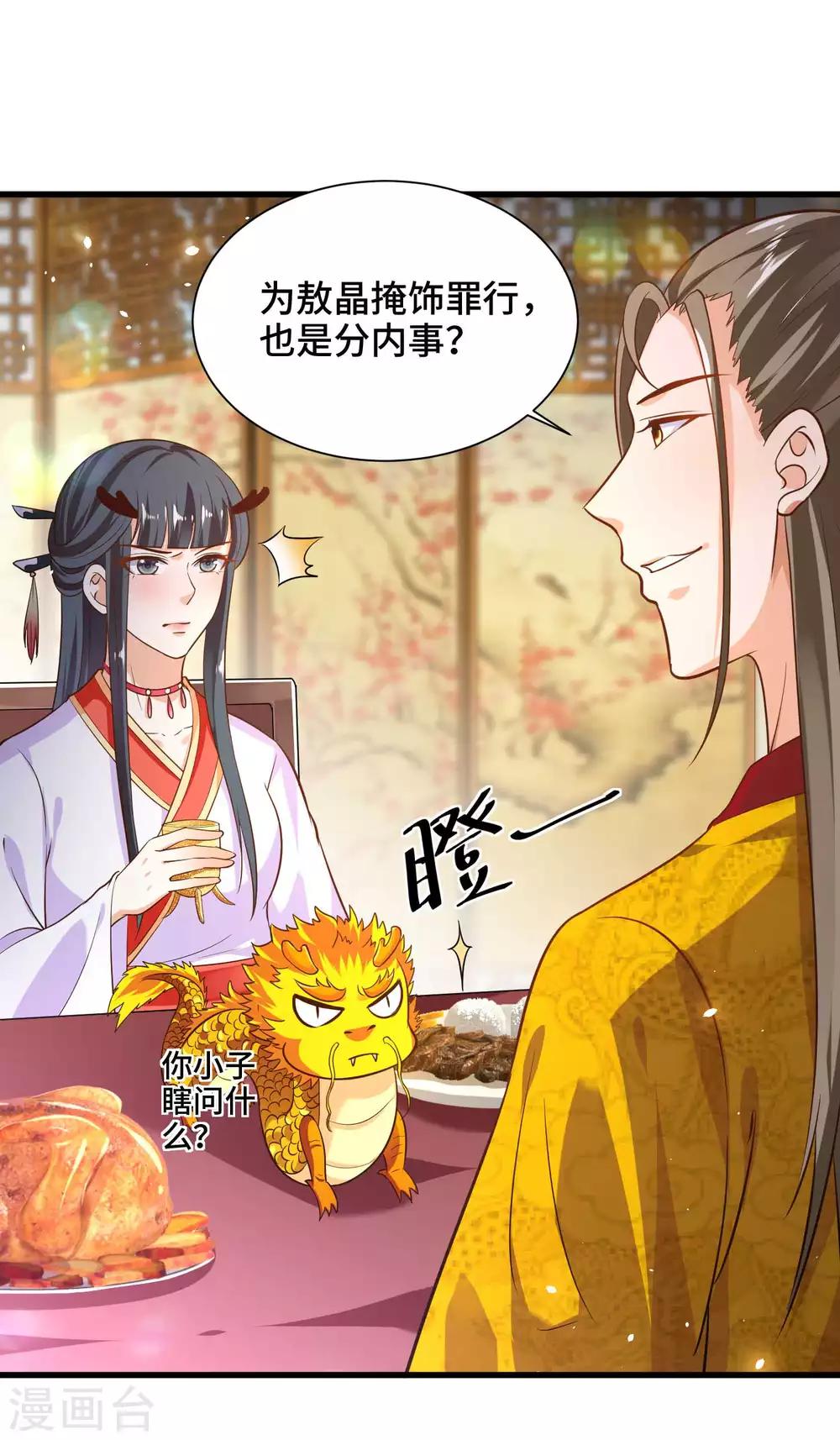 第31话 我们重新认识一下10