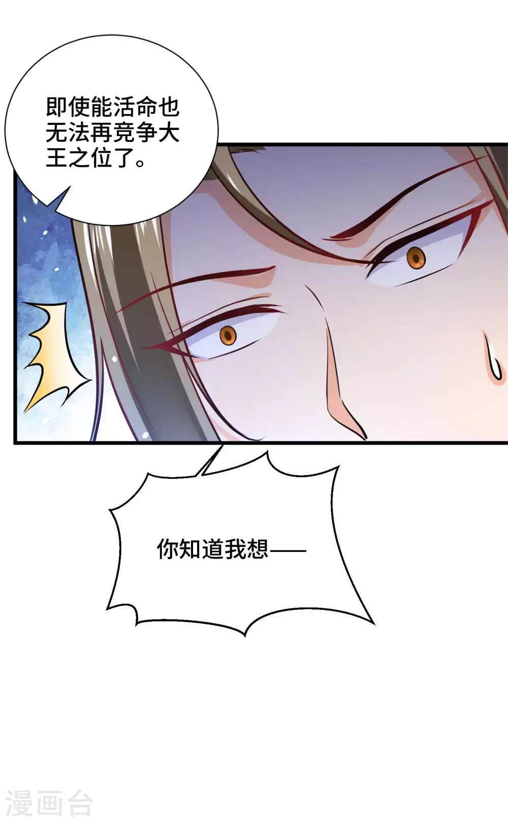 第31话 我们重新认识一下13
