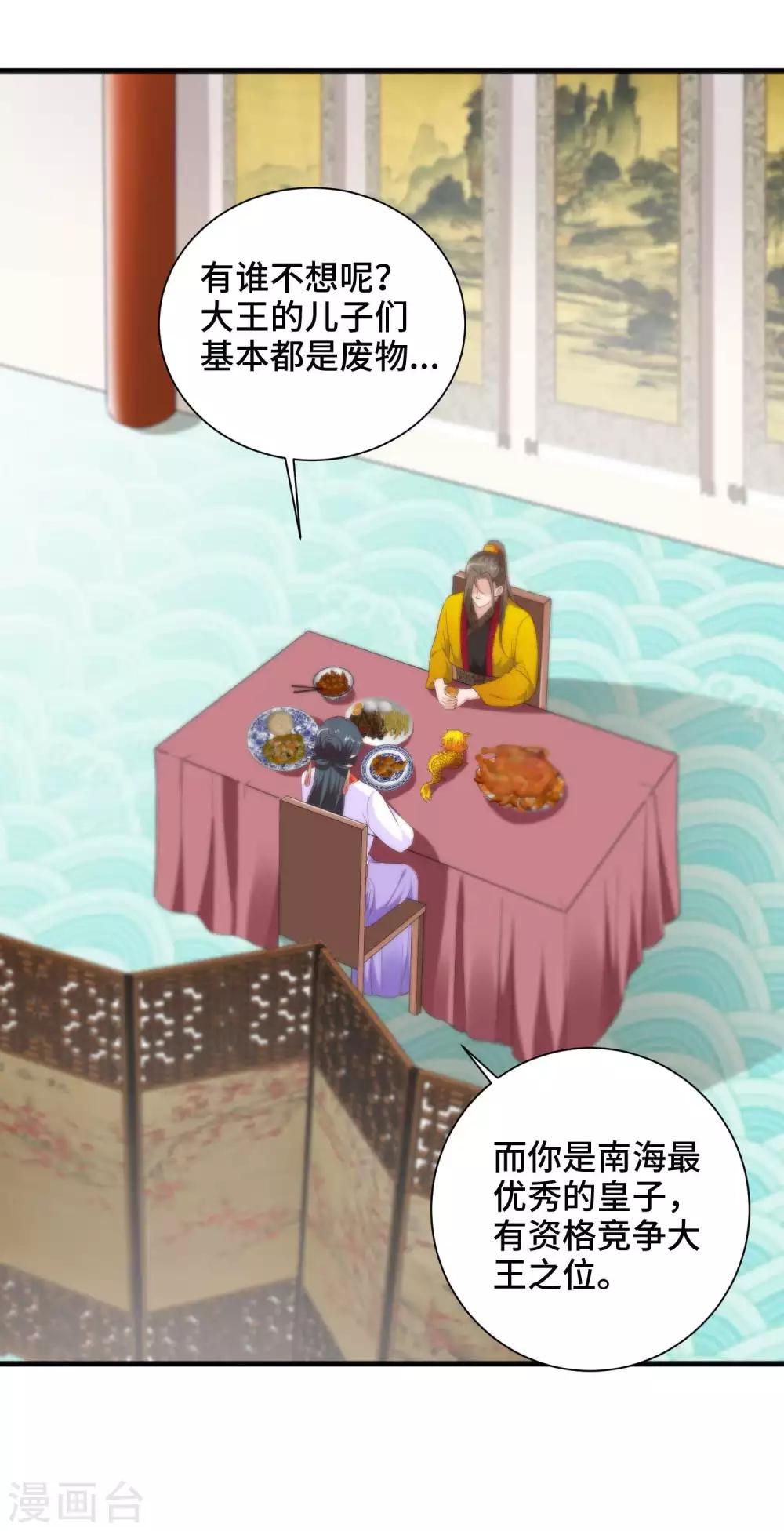 第31话 我们重新认识一下14