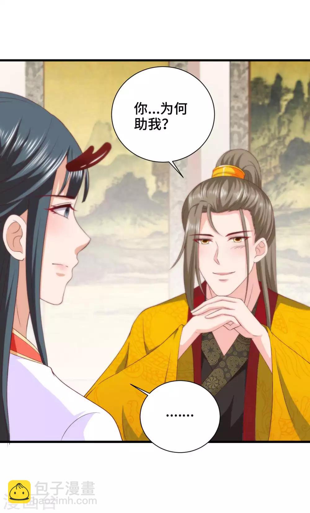 第31话 我们重新认识一下15