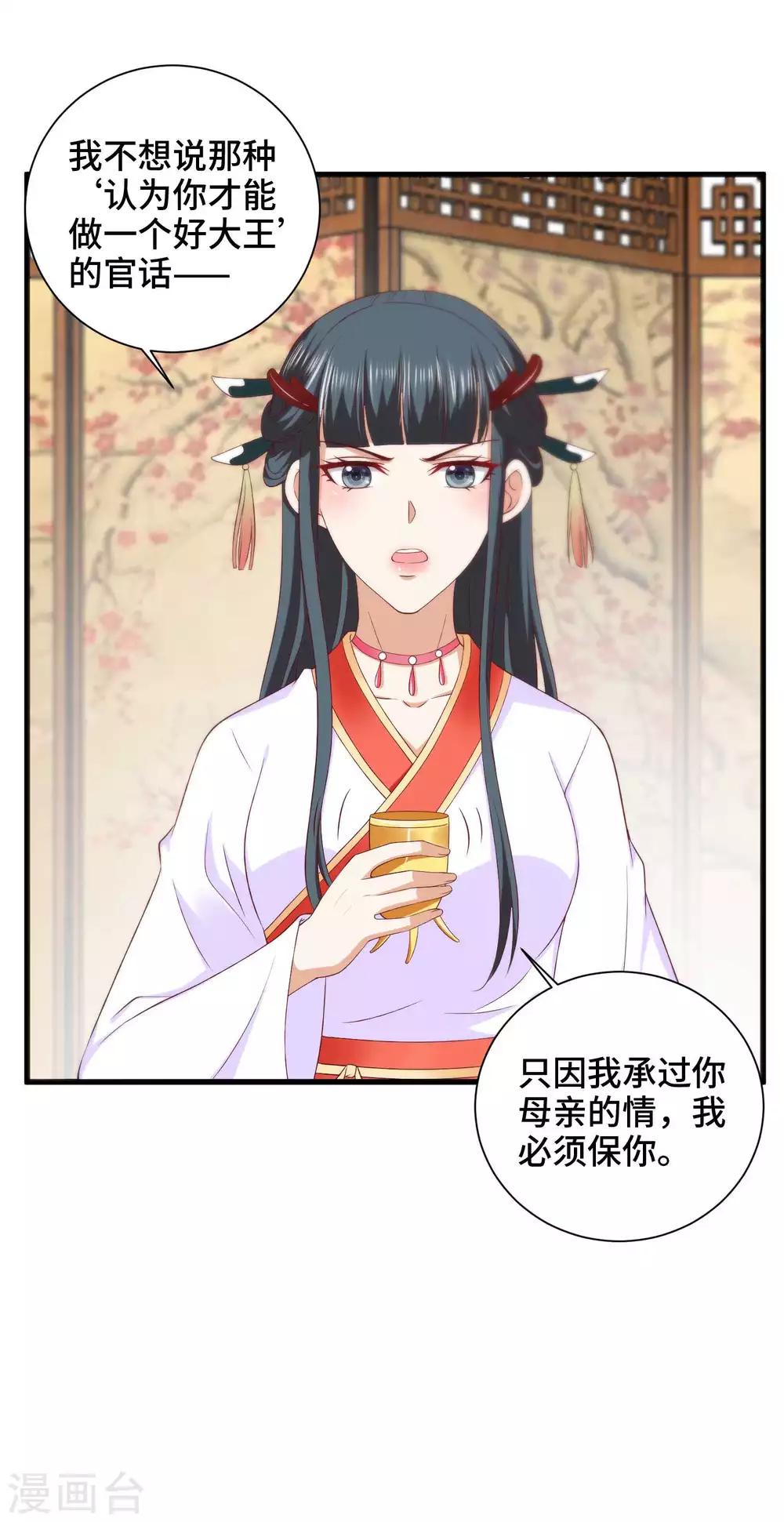 第31话 我们重新认识一下17