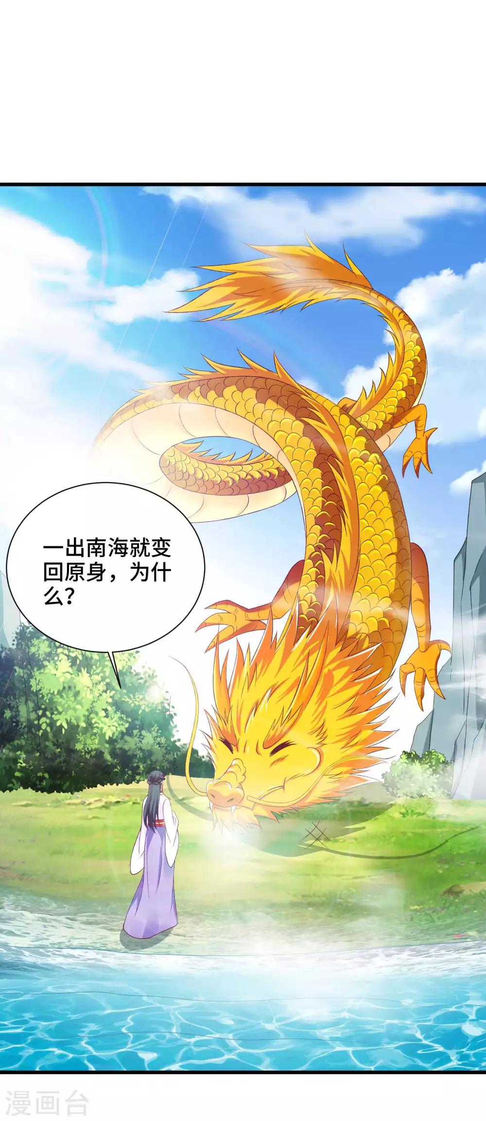 第31话 我们重新认识一下22