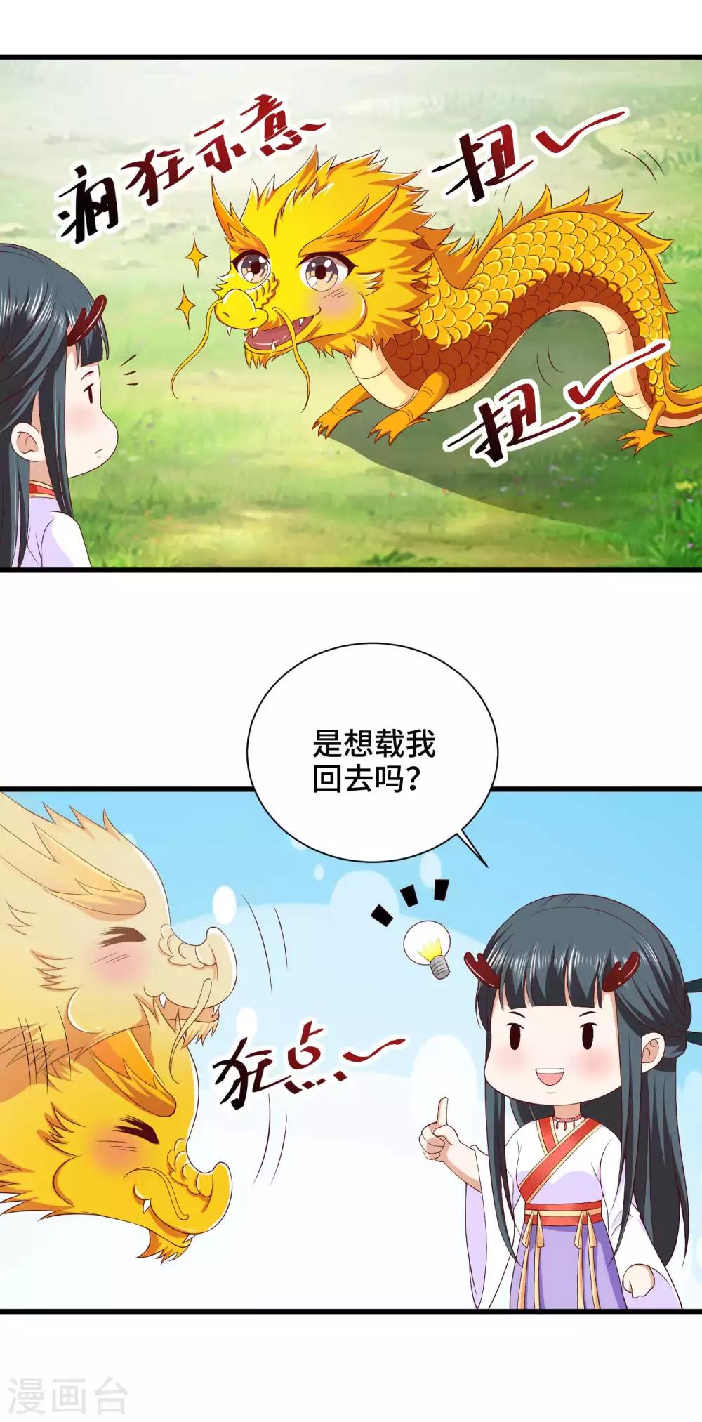 第31话 我们重新认识一下23