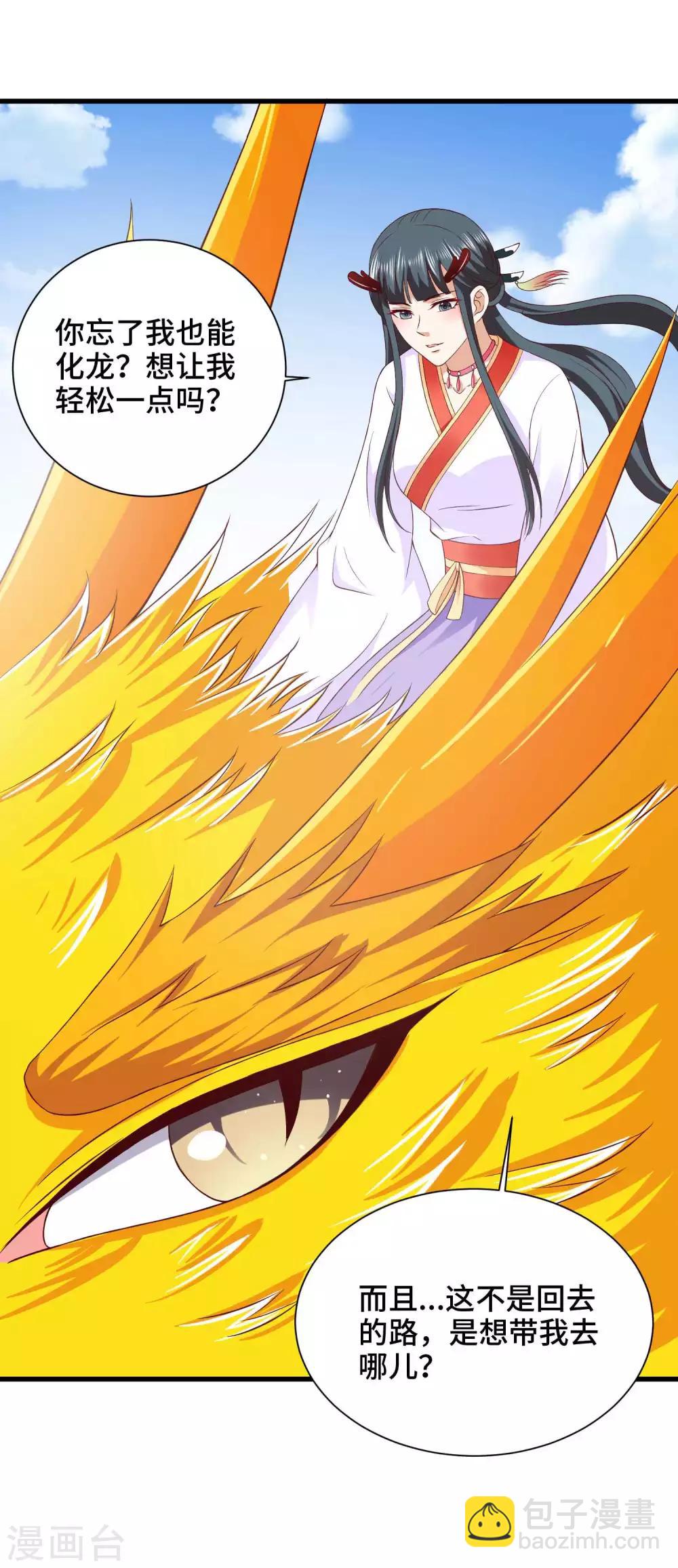 第31话 我们重新认识一下26