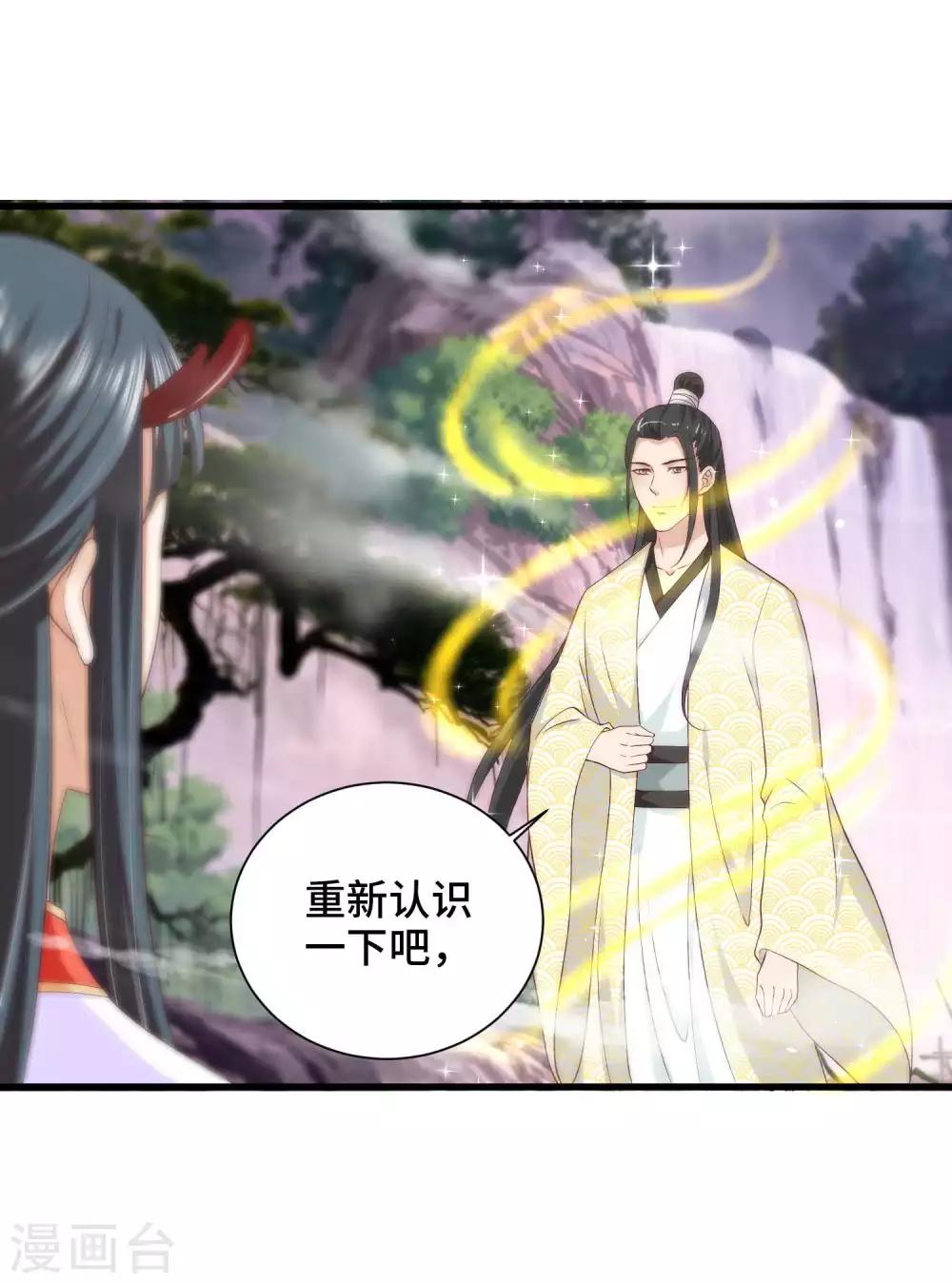 第31话 我们重新认识一下28