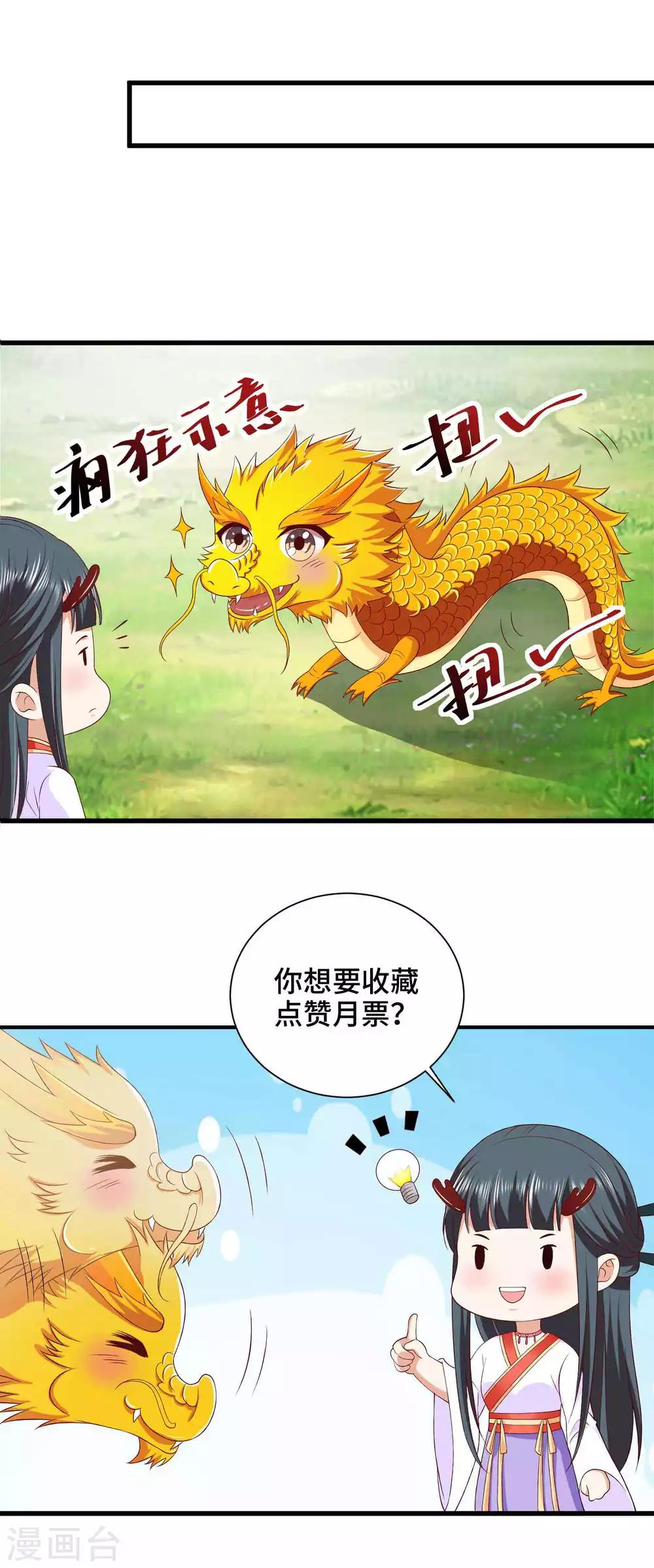 第31话 我们重新认识一下30