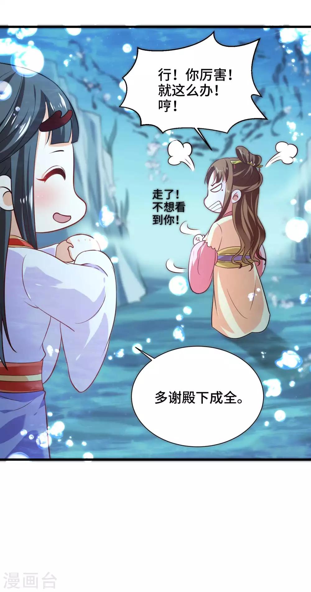 第31话 我们重新认识一下4